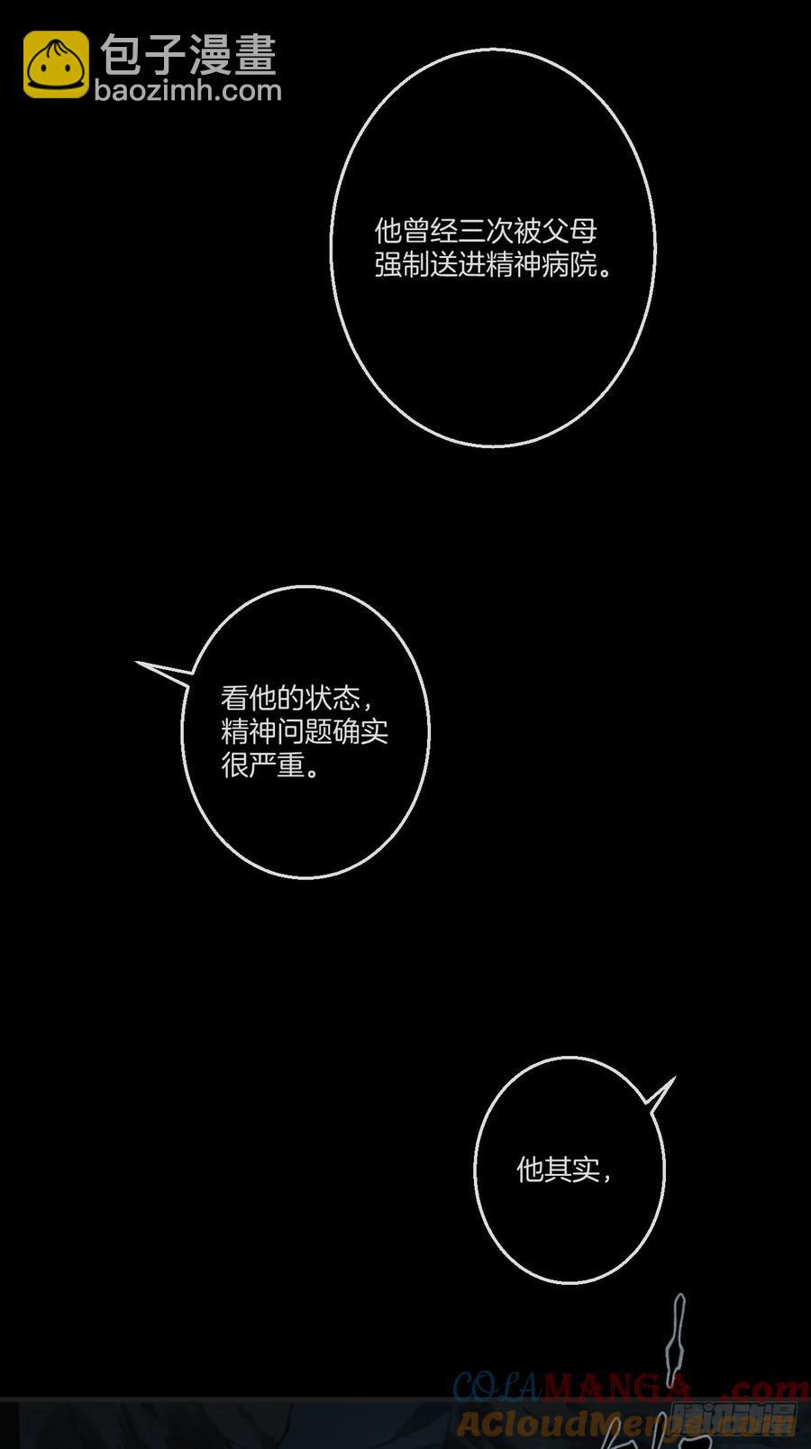 天生坏种（25）27