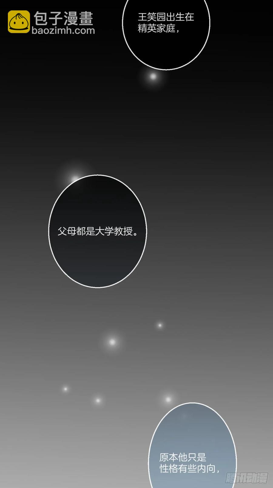 天生坏种（25）29