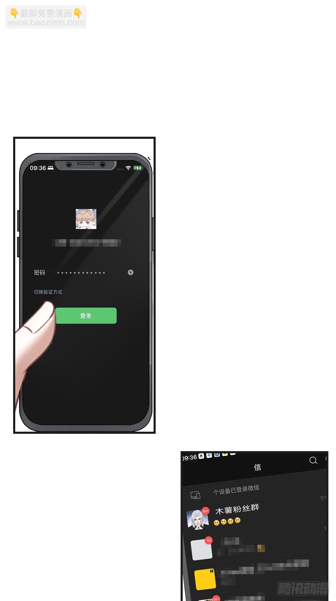 英俊篇—天生坏种（31）12