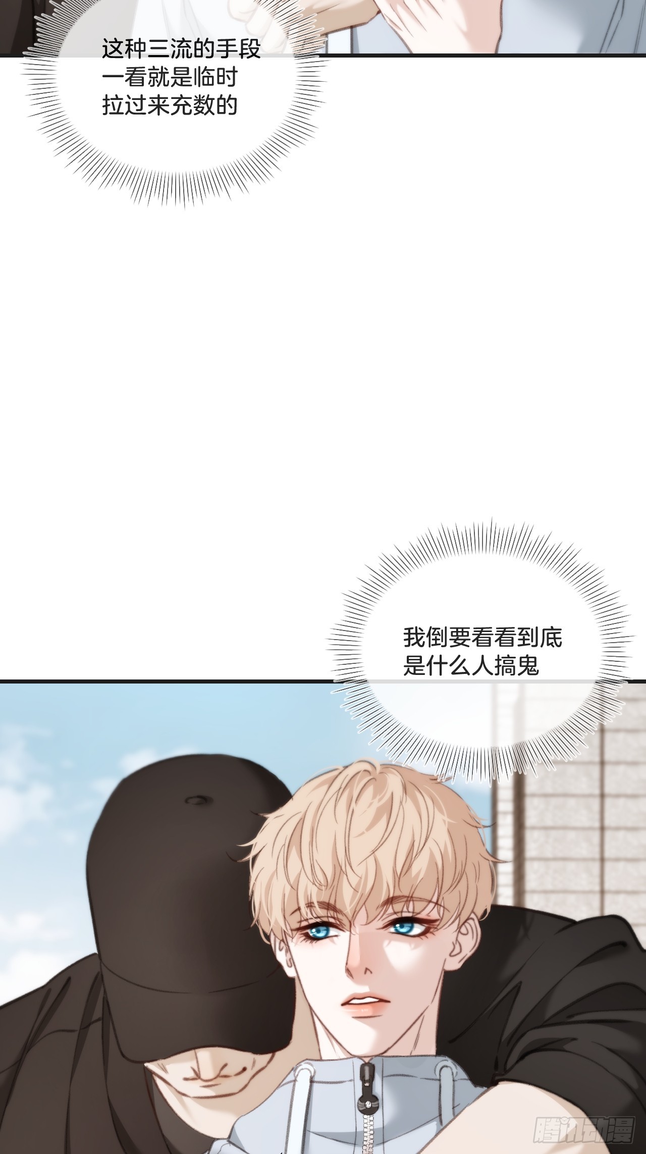 英俊篇—天生坏种（31）27