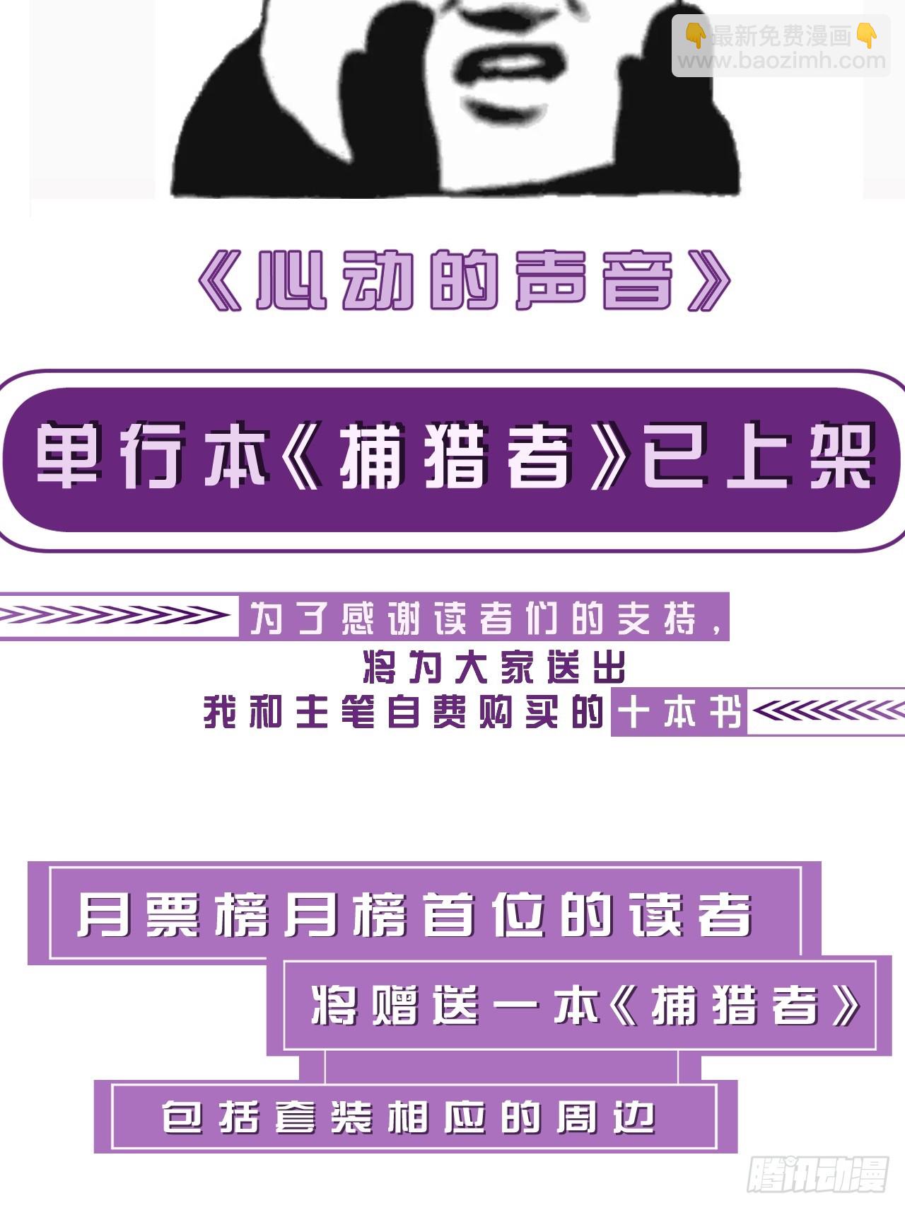 英俊篇—天生坏种（31）60