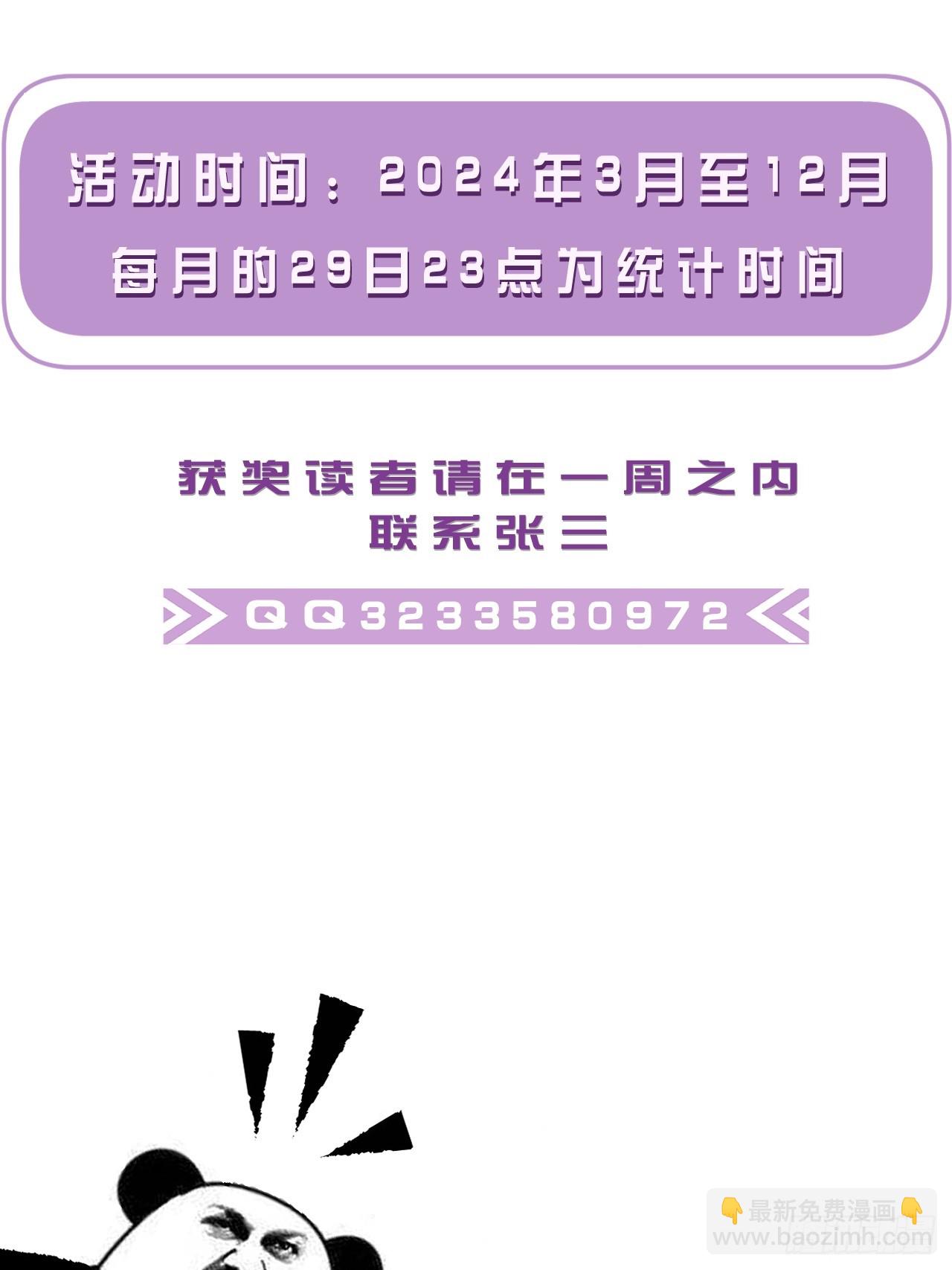 英俊篇—天生坏种（31）61