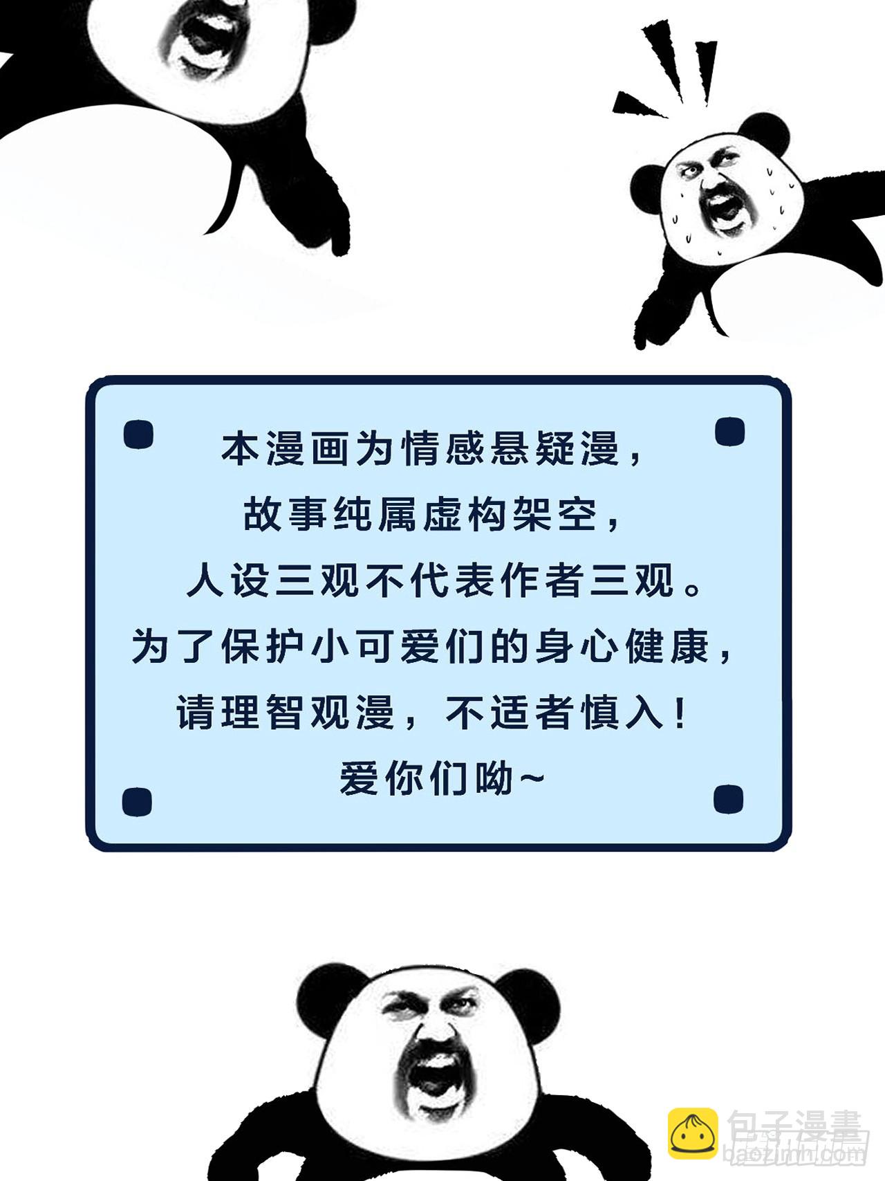 英俊篇—天生坏种（31）62