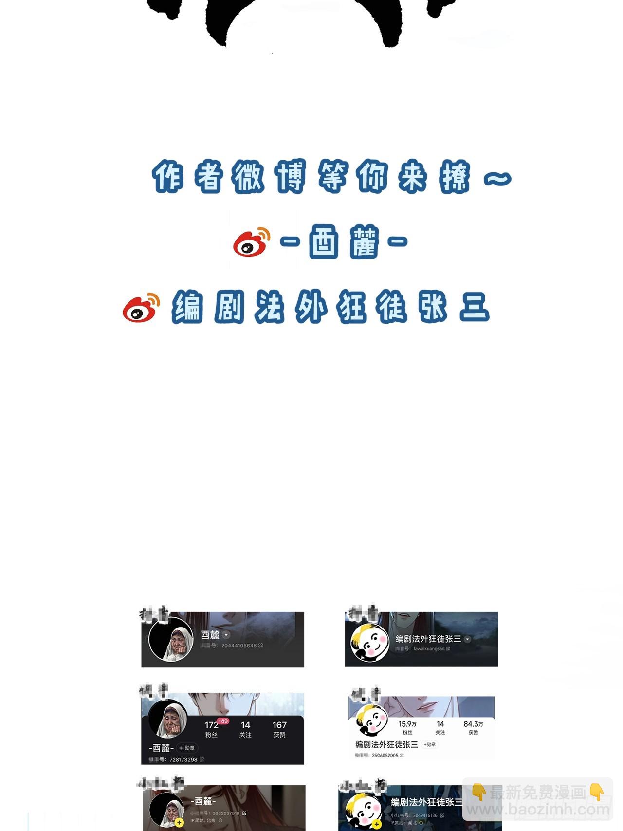 英俊篇—天生坏种（31）63