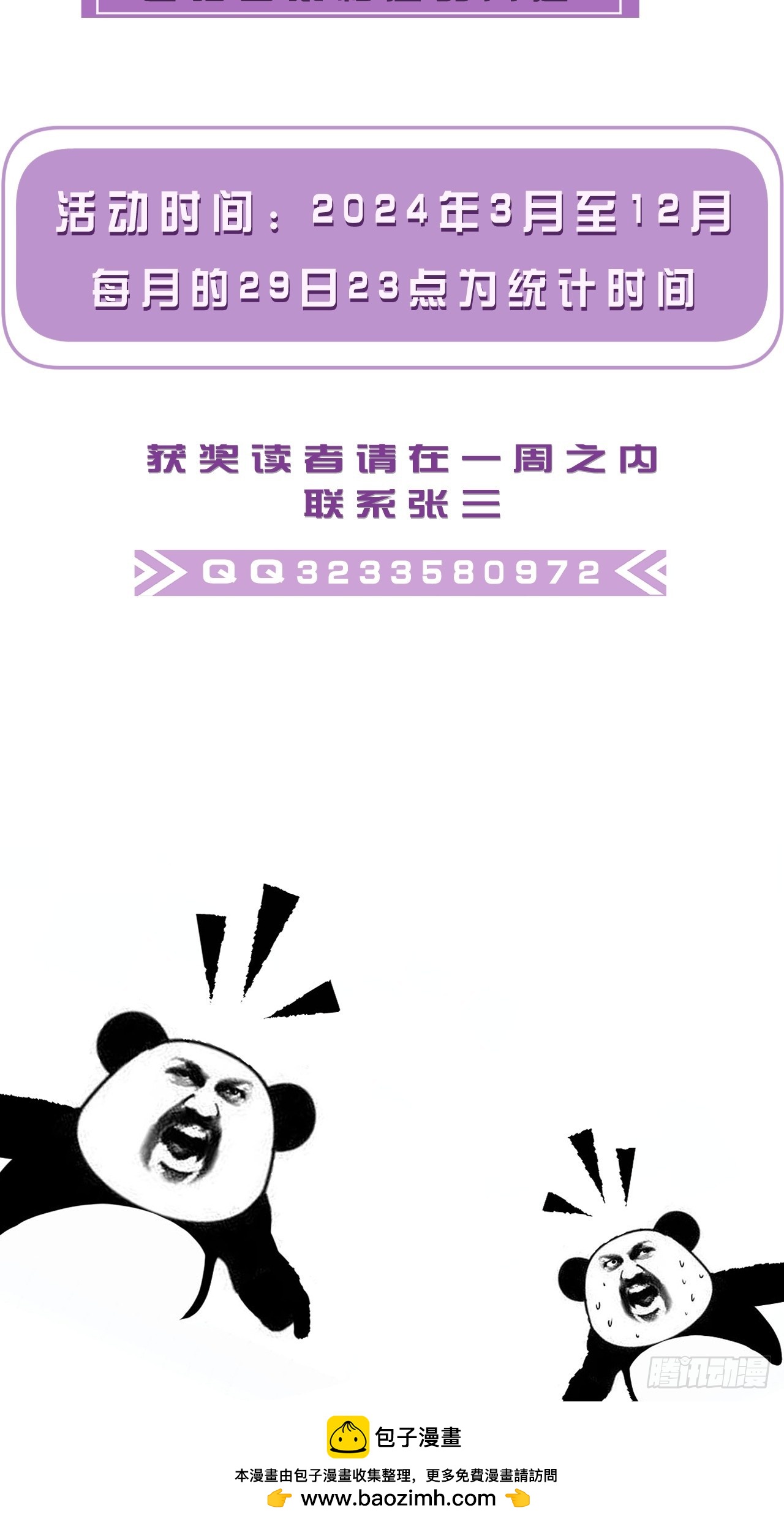 英俊篇 - 回忆（6）53