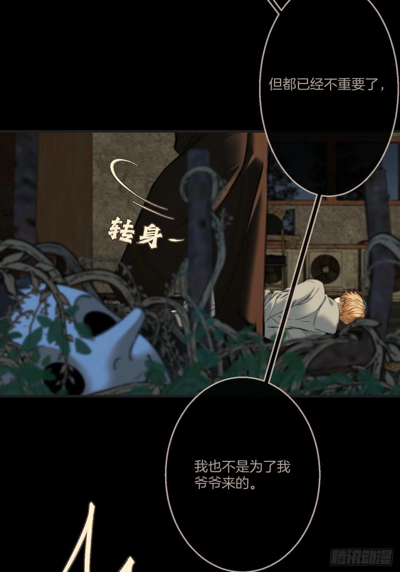 英俊篇 - 人质22