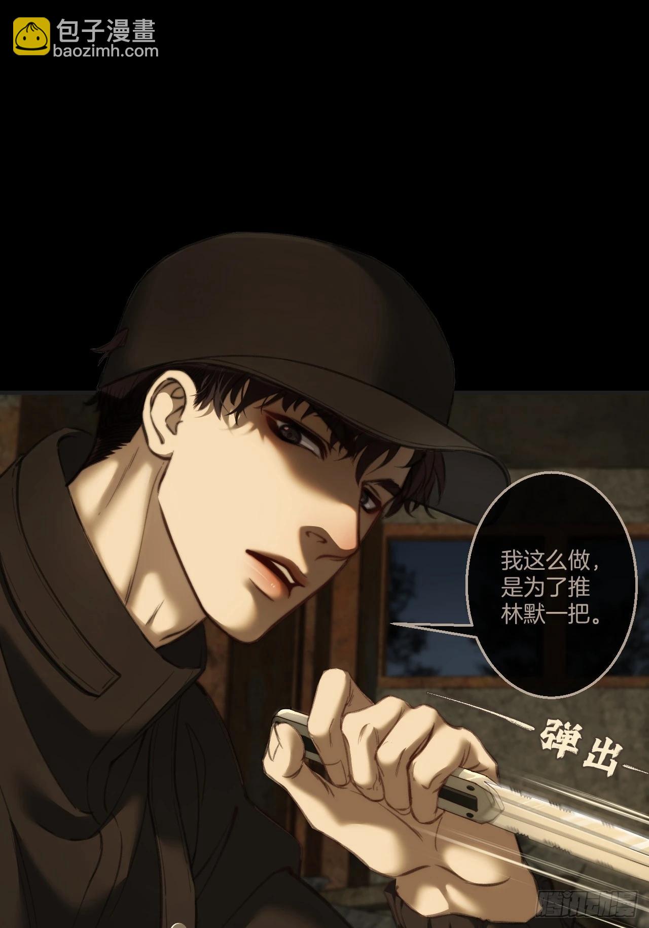 英俊篇 - 人质25