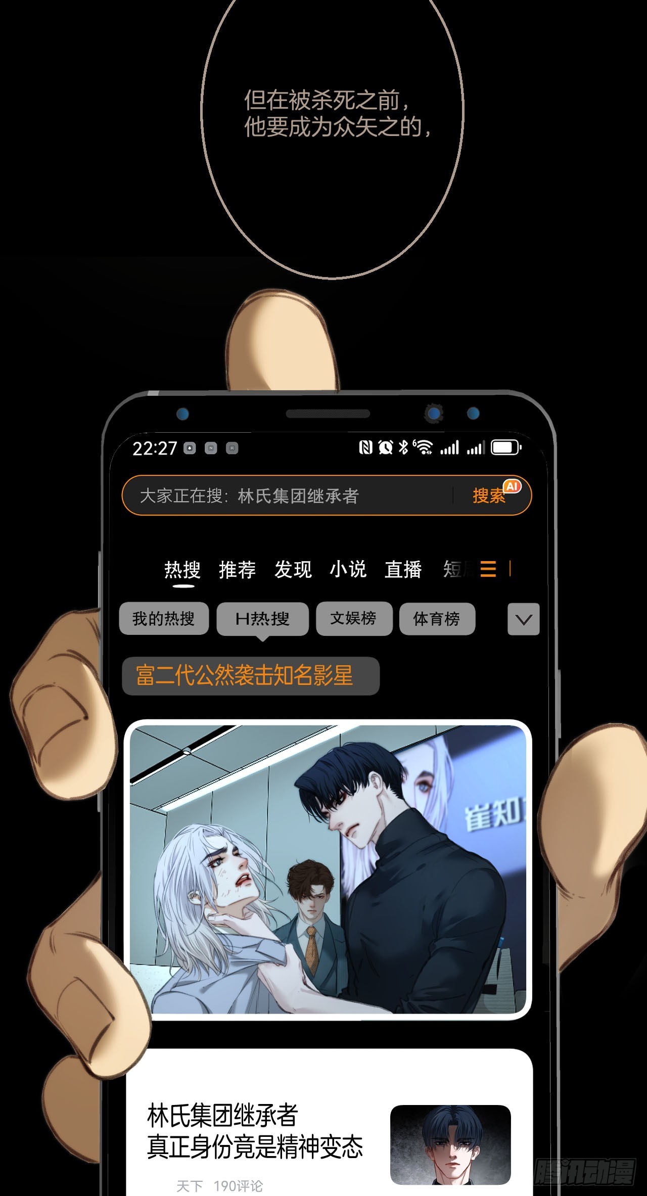 英俊篇 - 人质29