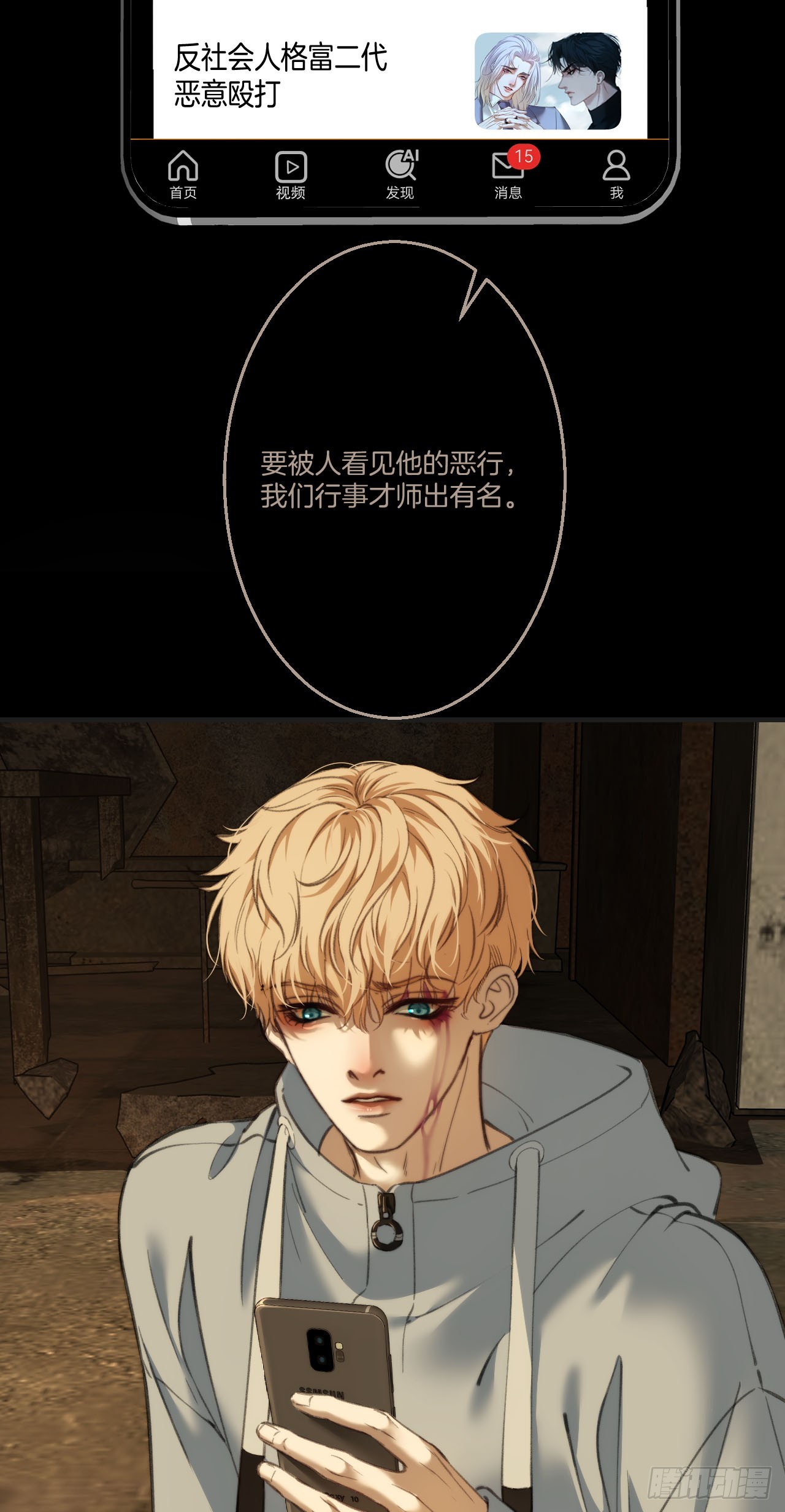 英俊篇 - 人质30