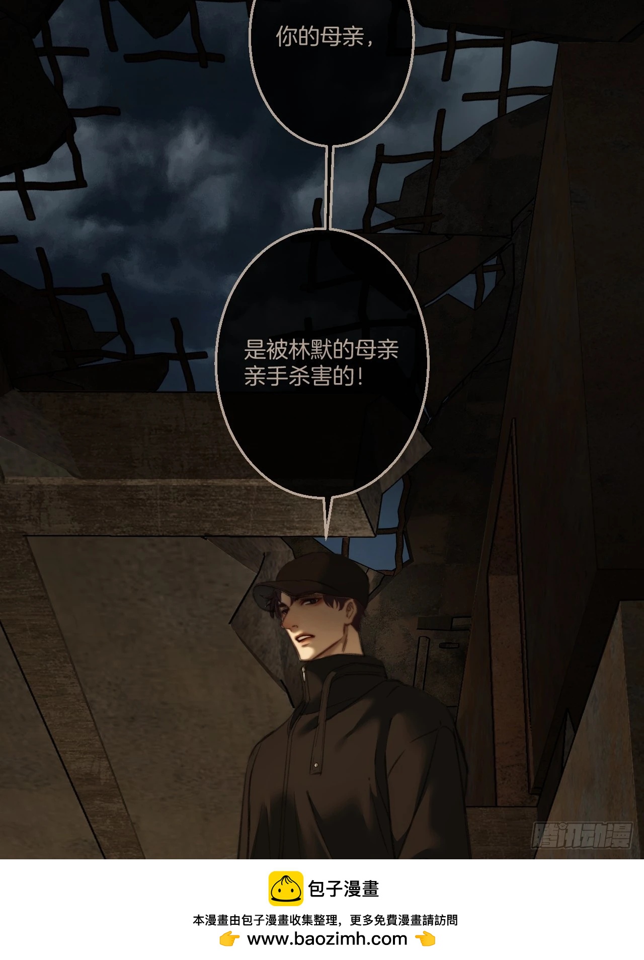 英俊篇 - 人质53