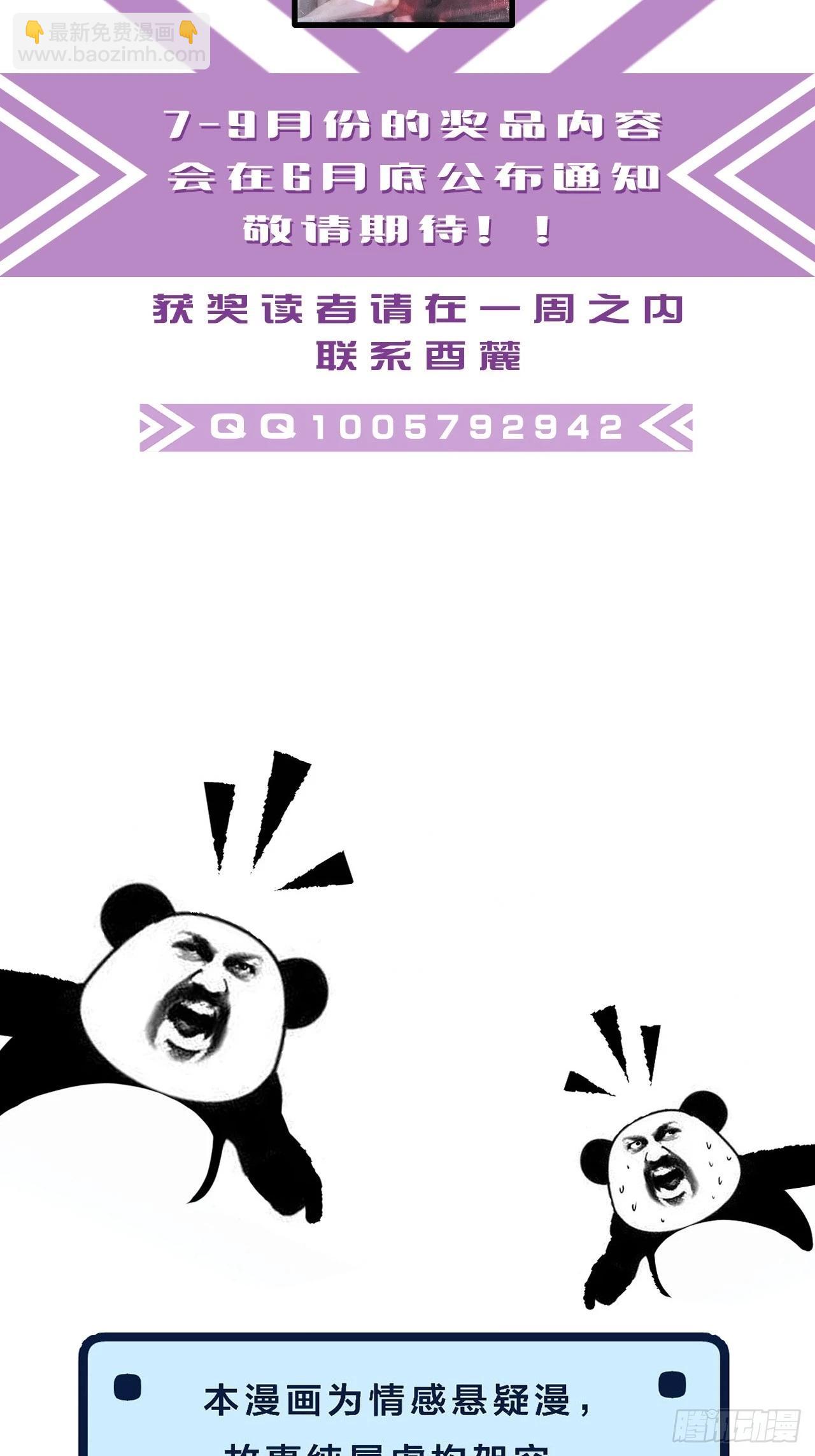 英俊篇 - 人质59