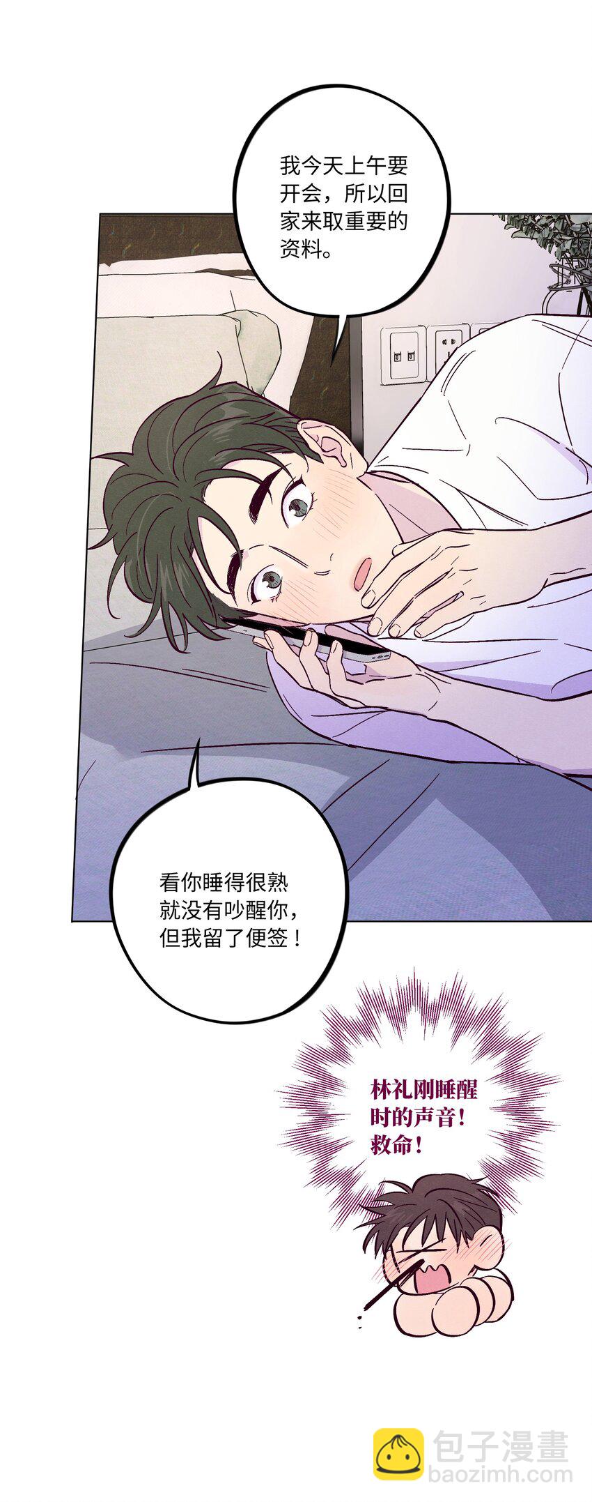 第39话 两个烦人精11