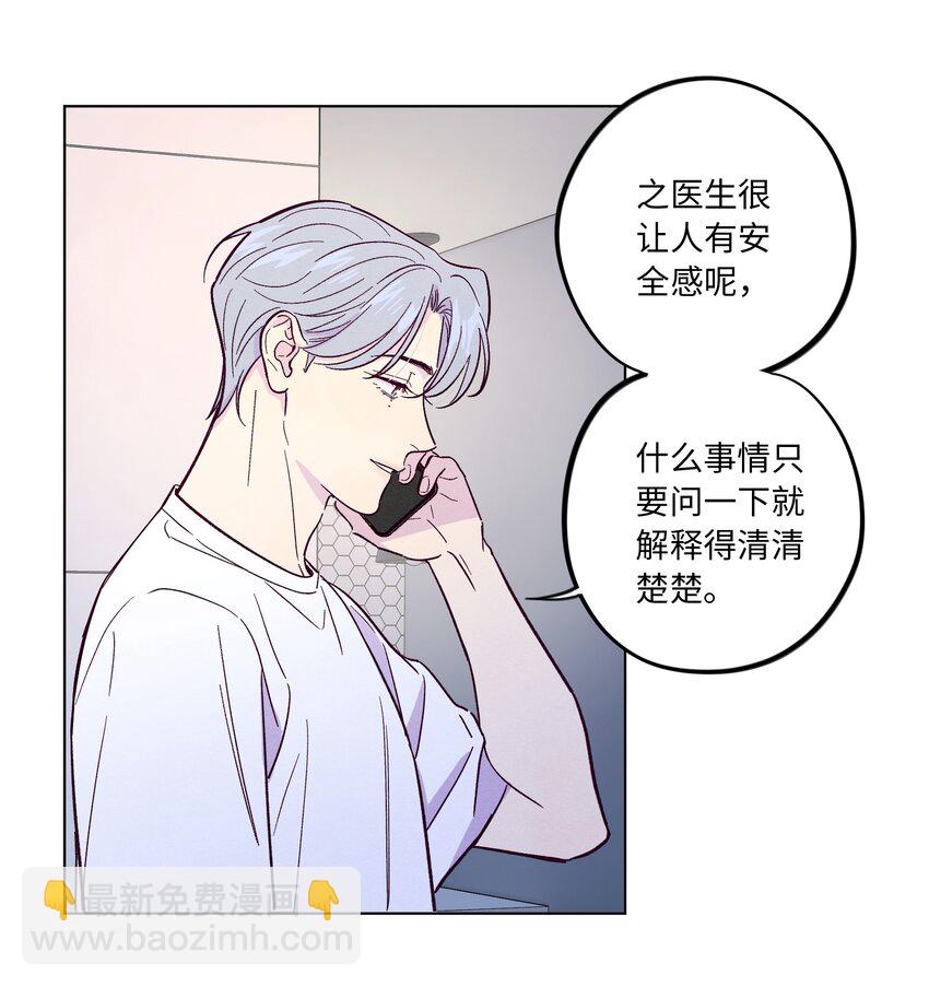 第39话 两个烦人精12