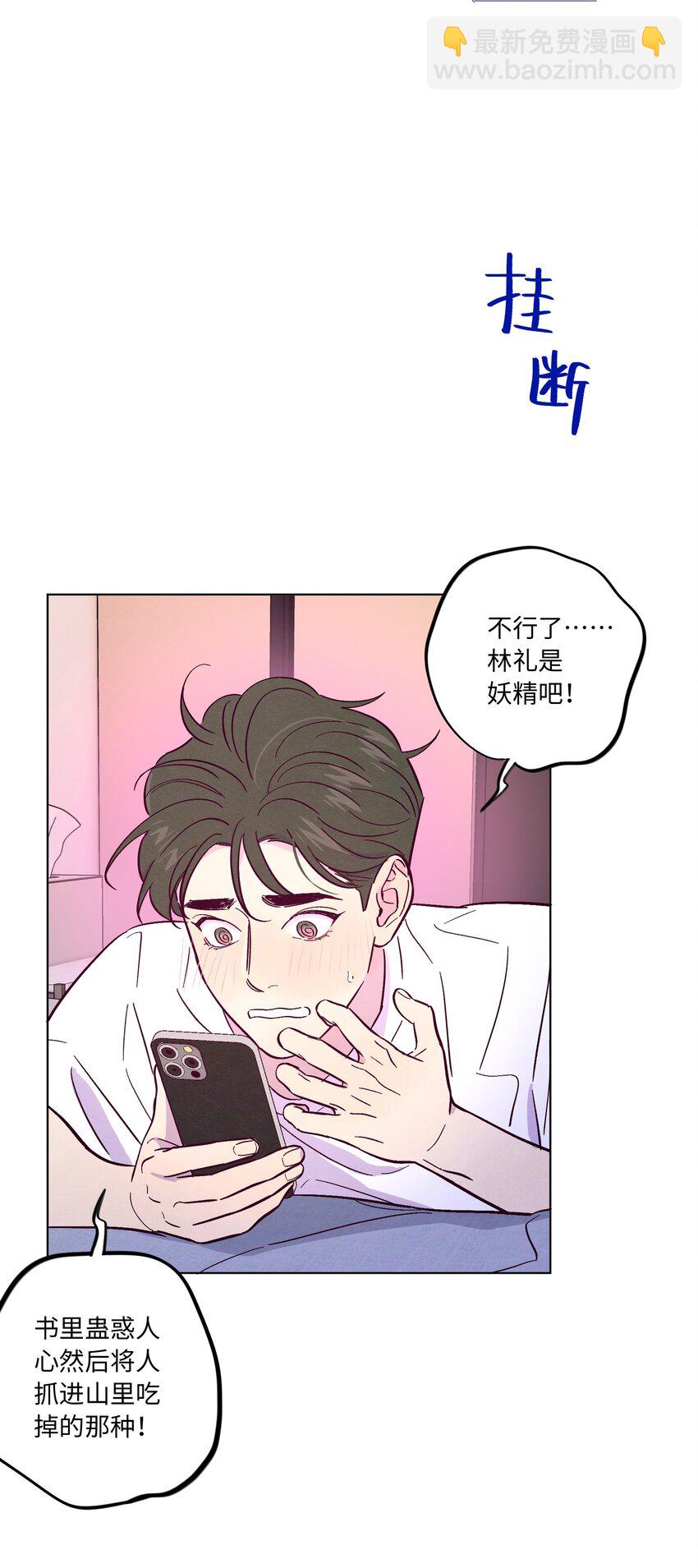 第39话 两个烦人精14