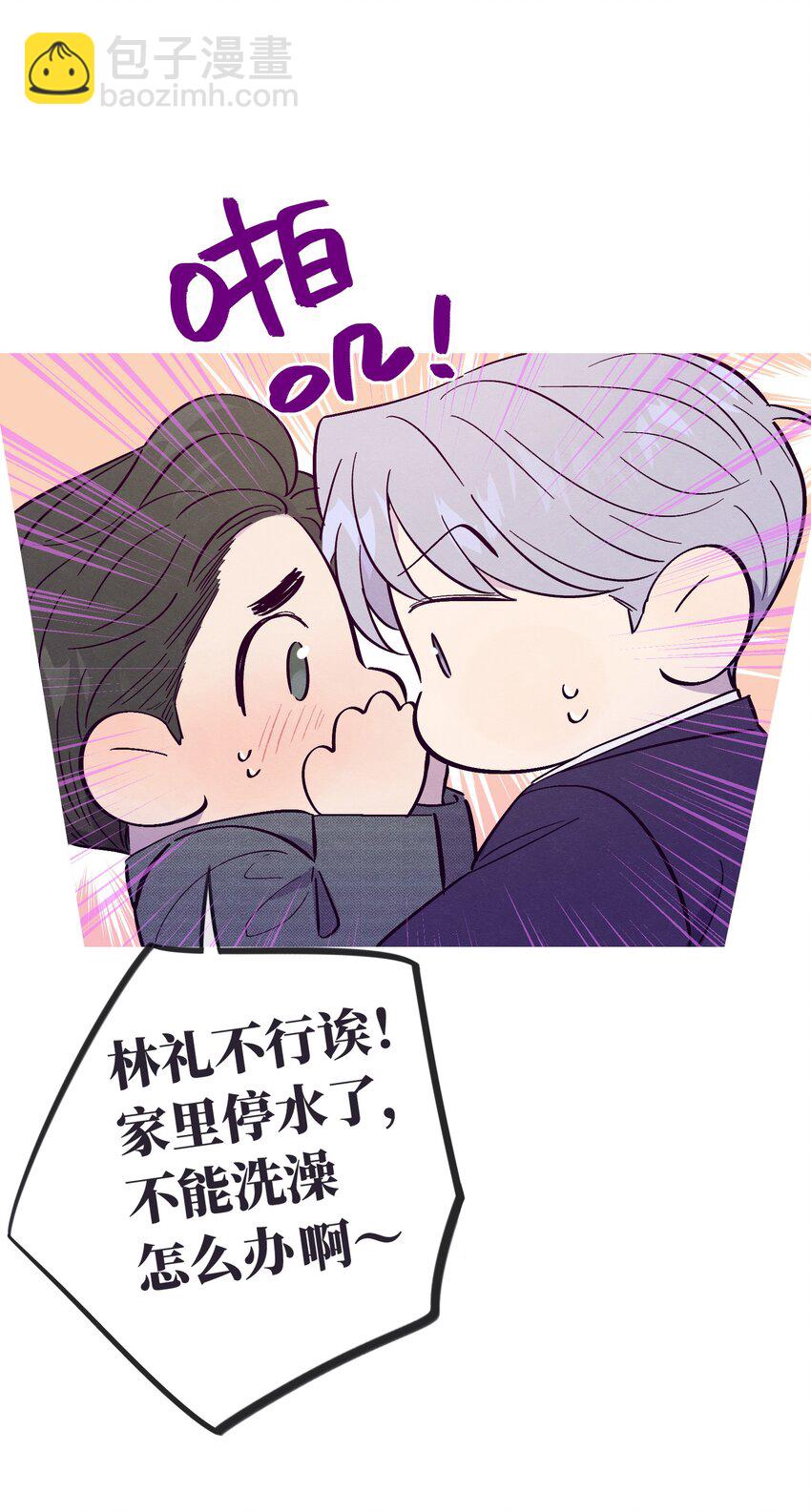 第52话 奇妙的缘分8