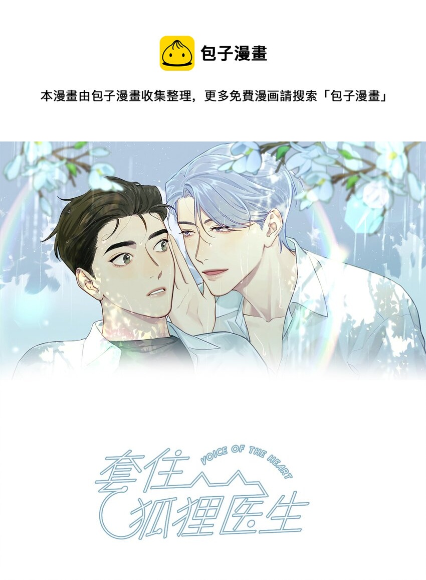 第56话 配不上那样的爱0
