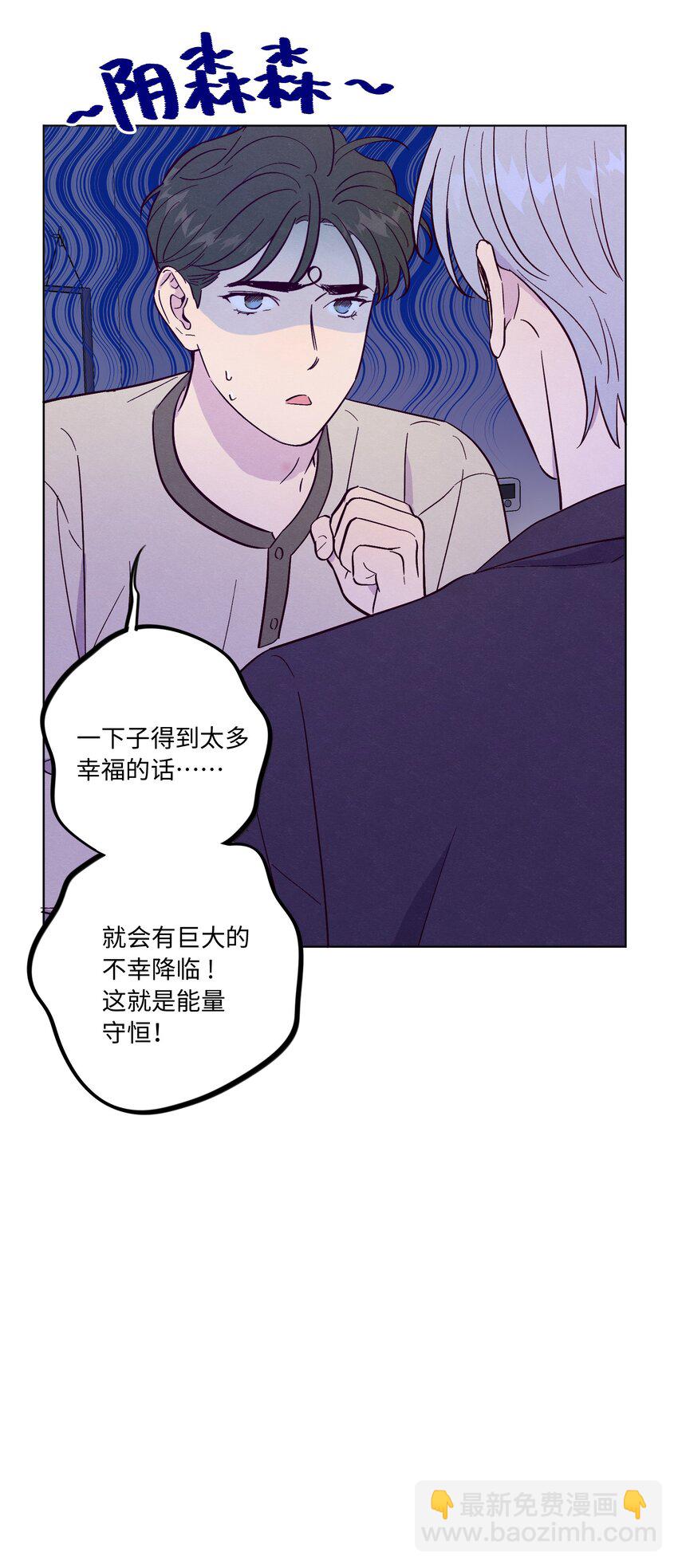 第56话 配不上那样的爱12