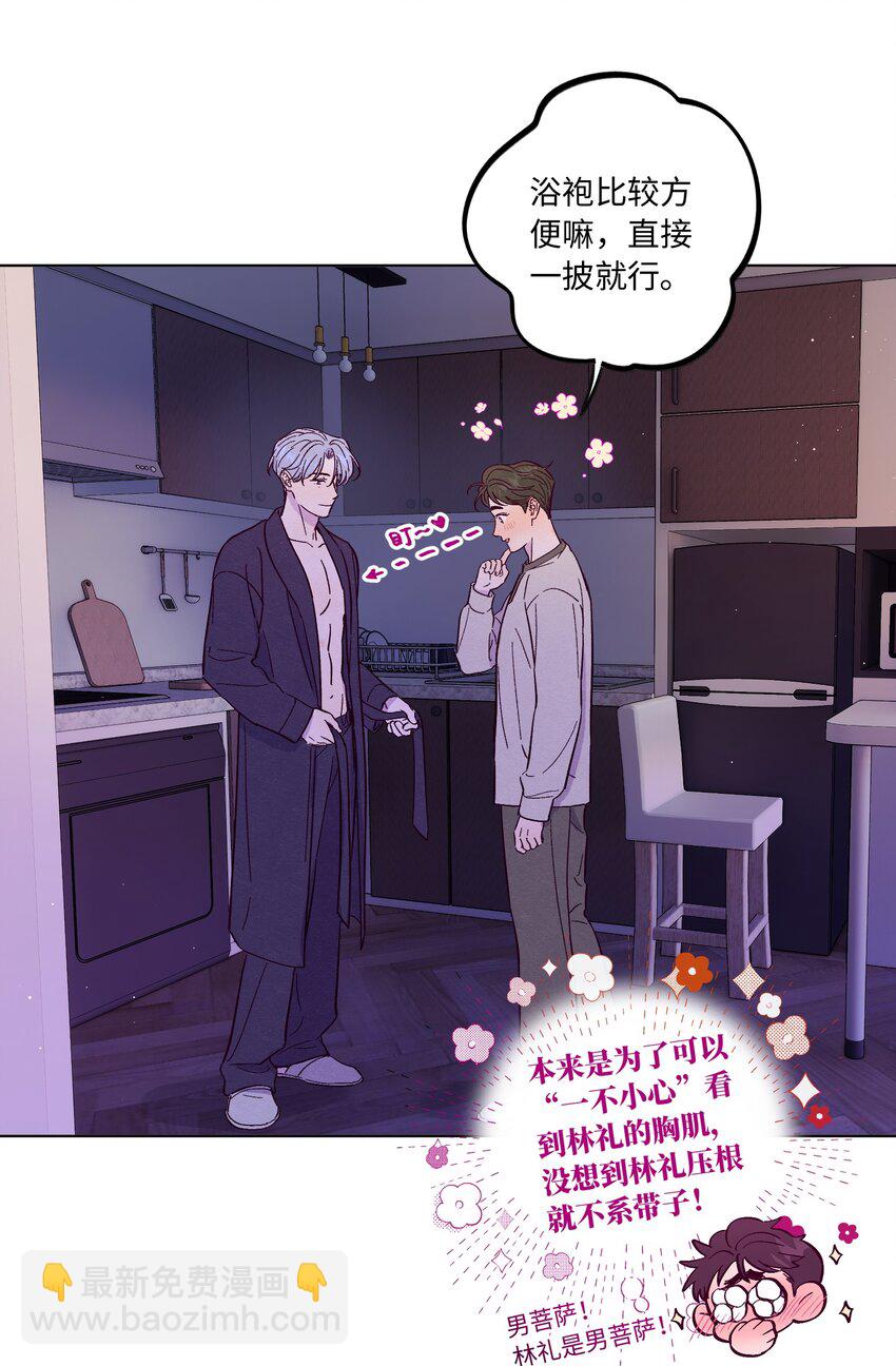 第56话 配不上那样的爱2