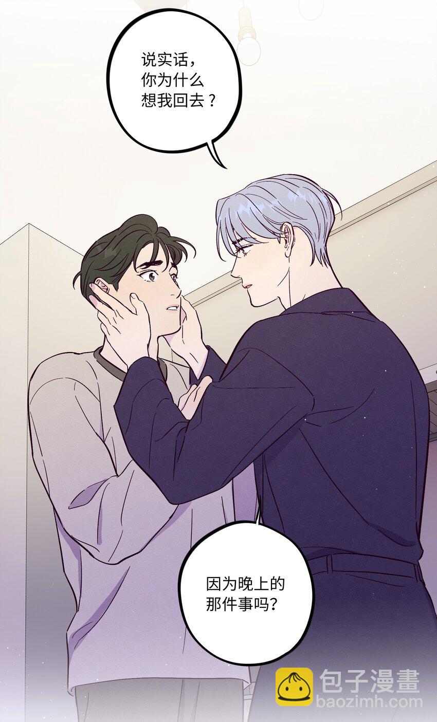 第56话 配不上那样的爱23