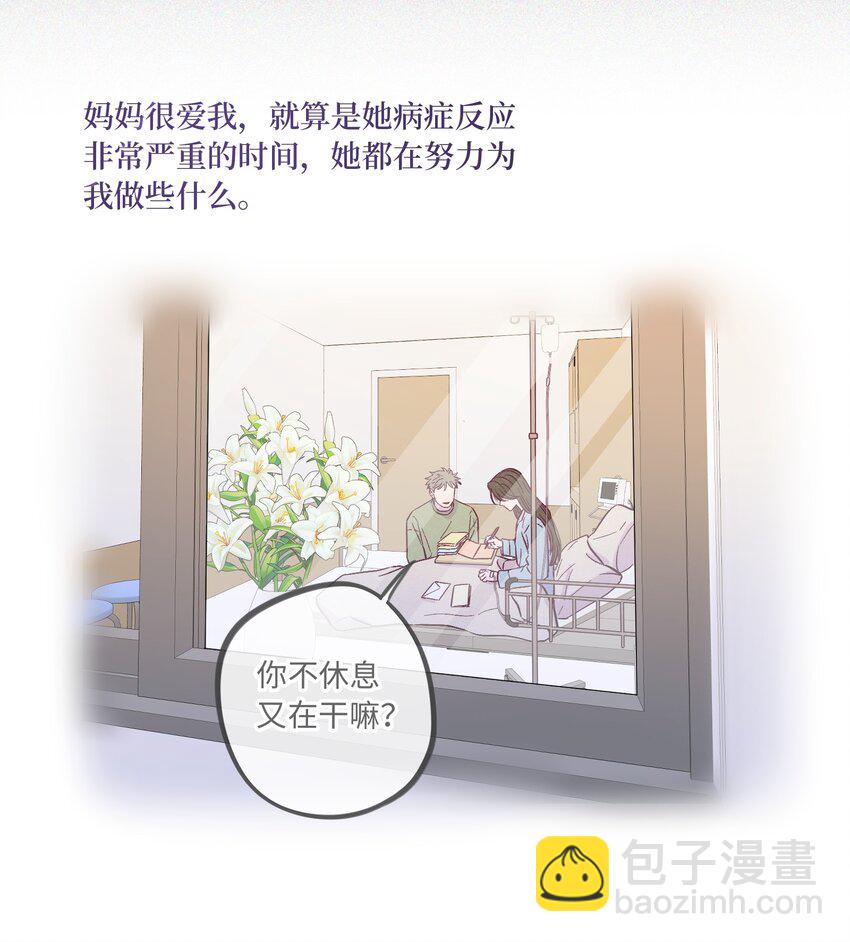 第56话 配不上那样的爱33