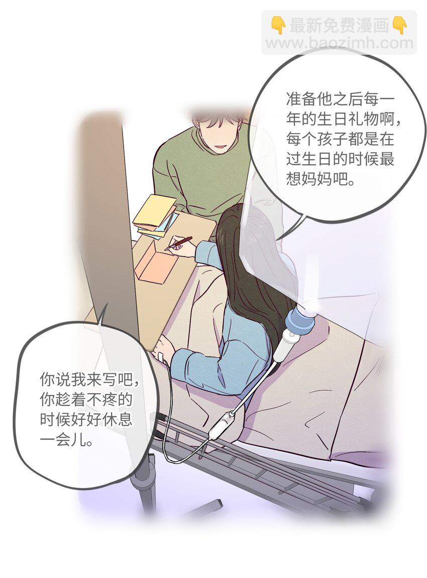 第56话 配不上那样的爱34