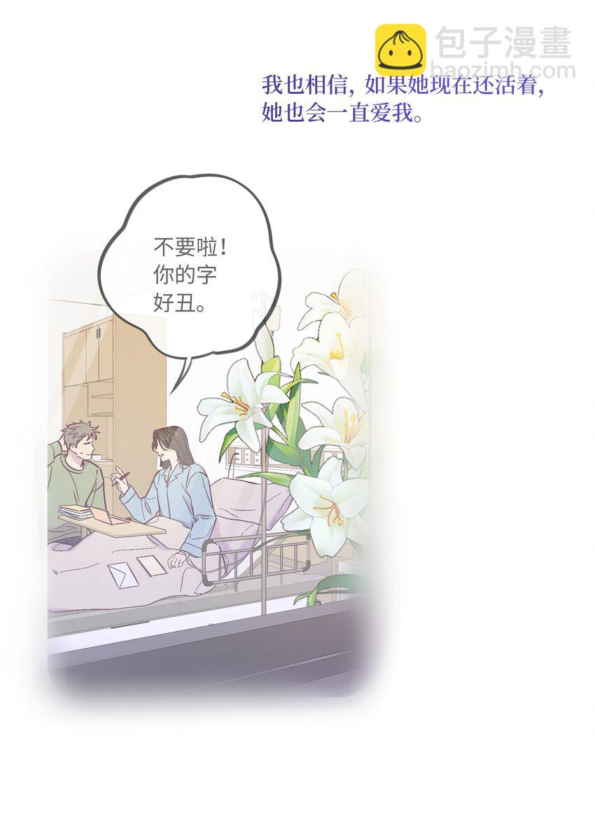 第56话 配不上那样的爱35