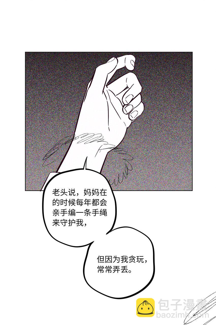 第56话 配不上那样的爱39