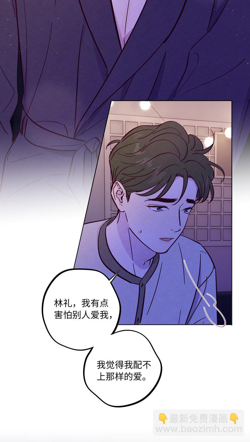 第56话 配不上那样的爱46