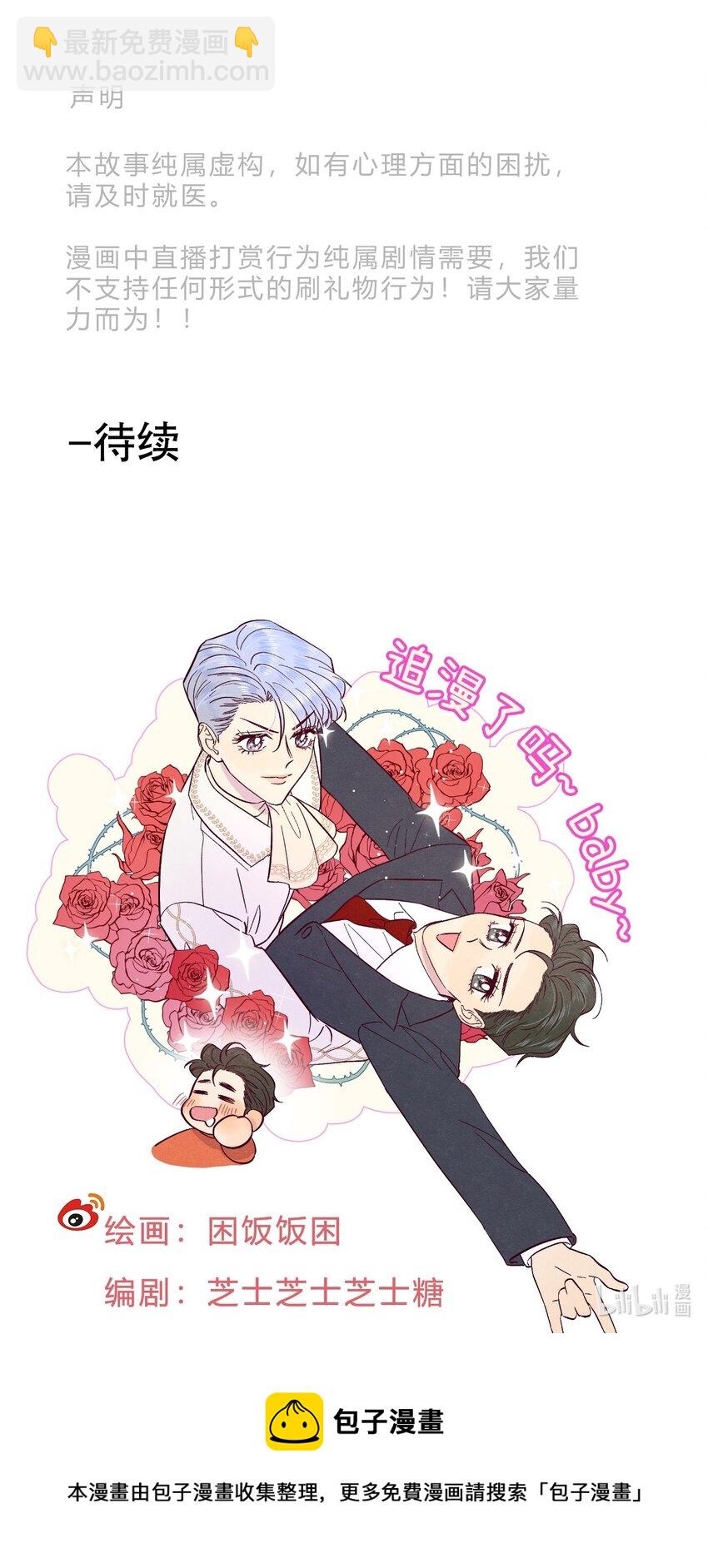 第56话 配不上那样的爱49