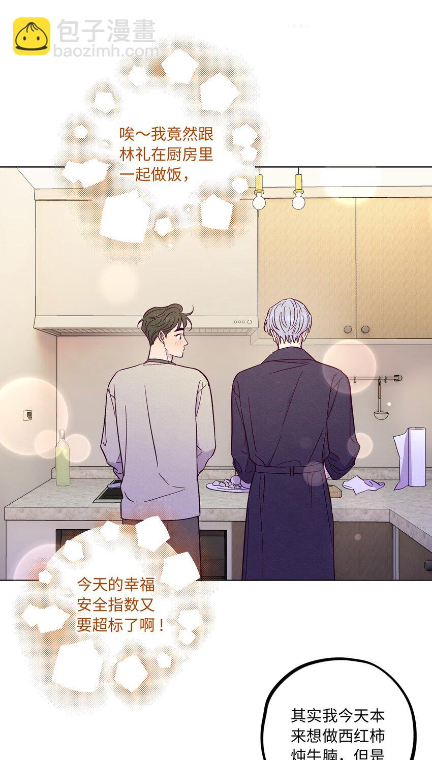 第56话 配不上那样的爱8