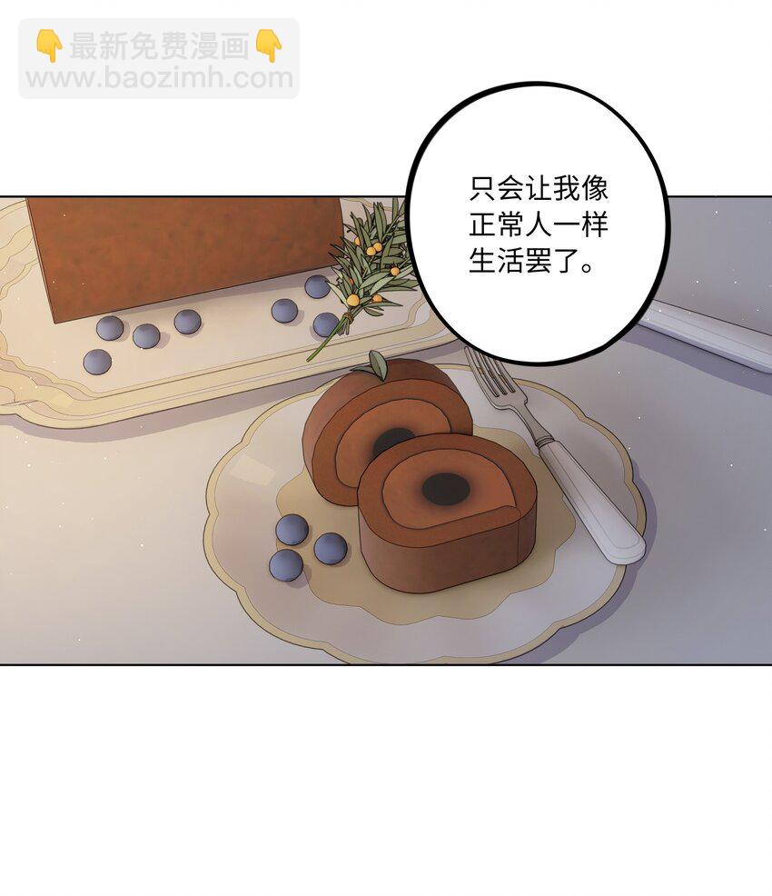 第84话 我不是被抛弃了18