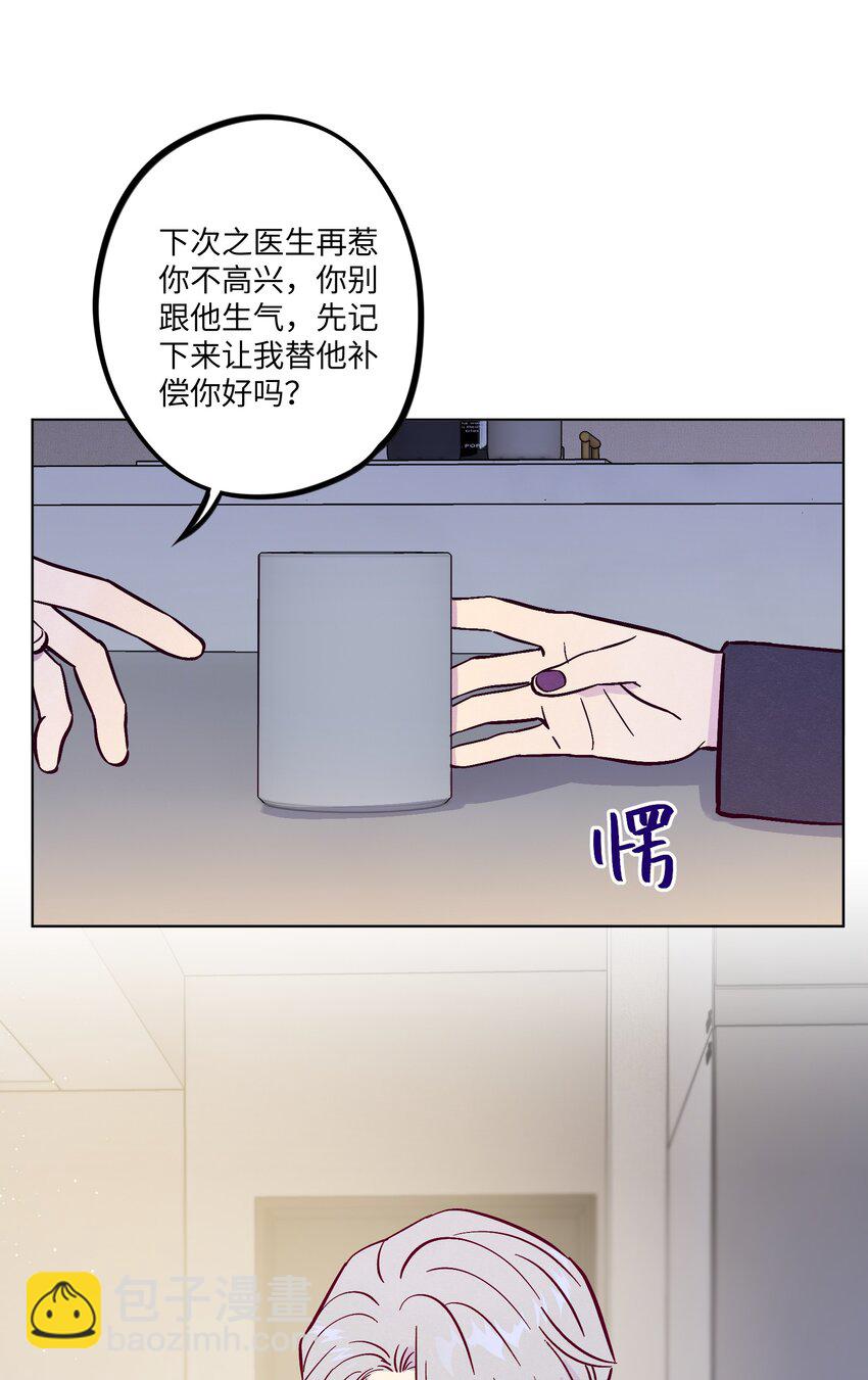 第84话 我不是被抛弃了22
