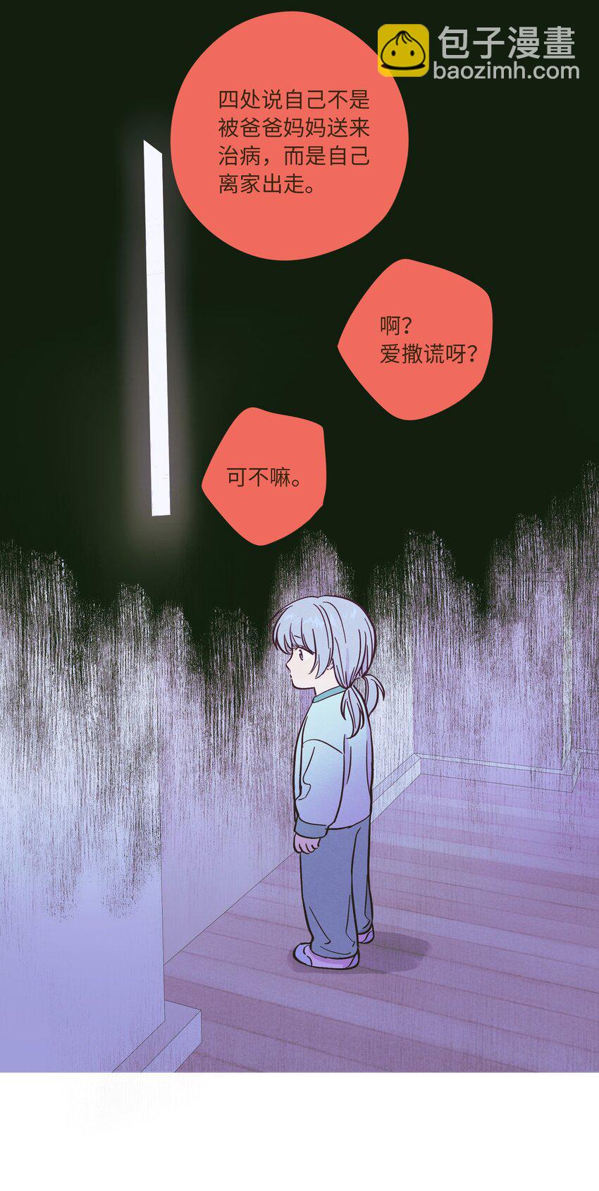 第84话 我不是被抛弃了28