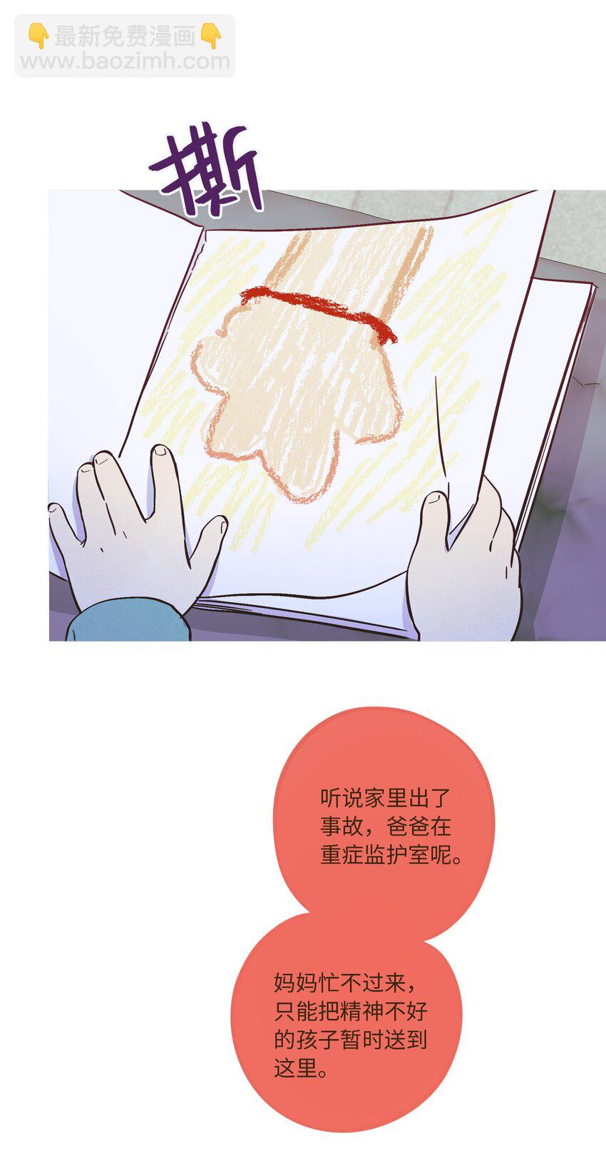 第84话 我不是被抛弃了30