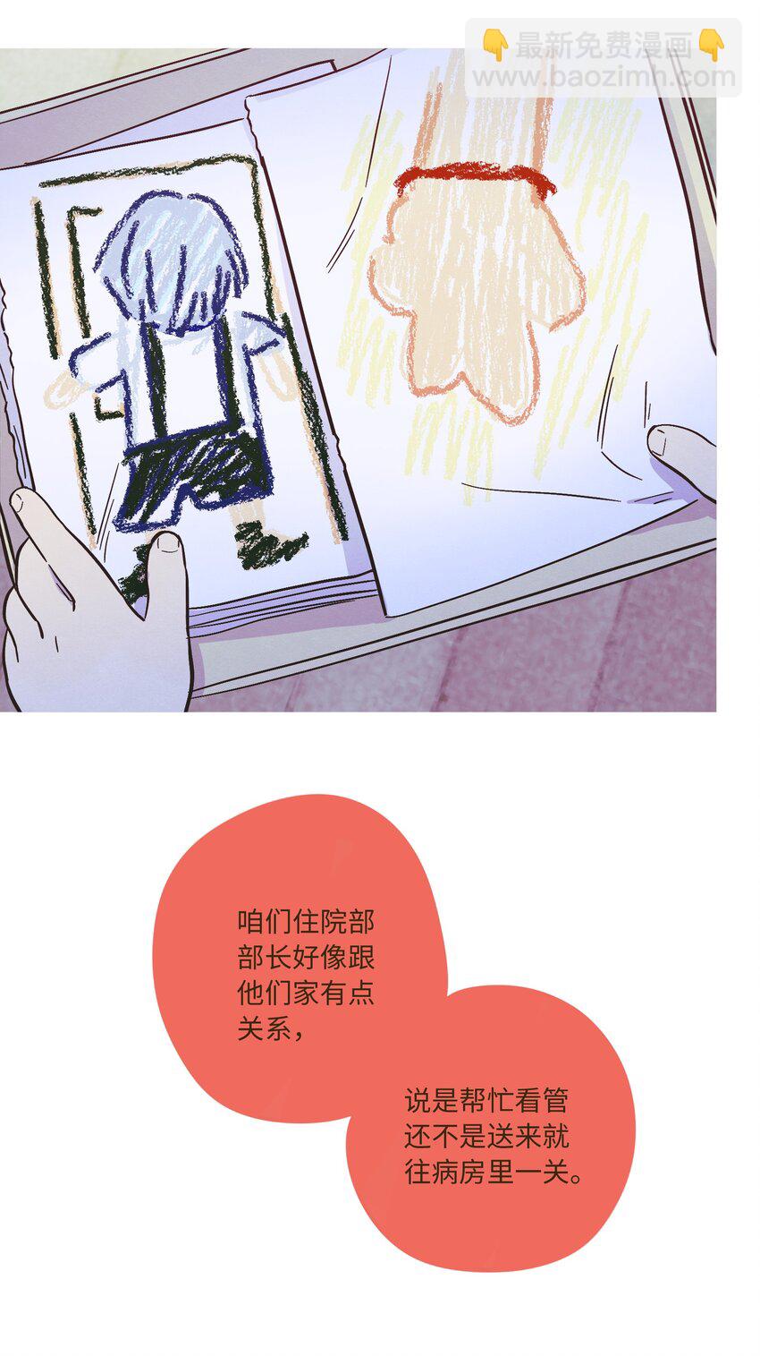 第84话 我不是被抛弃了31