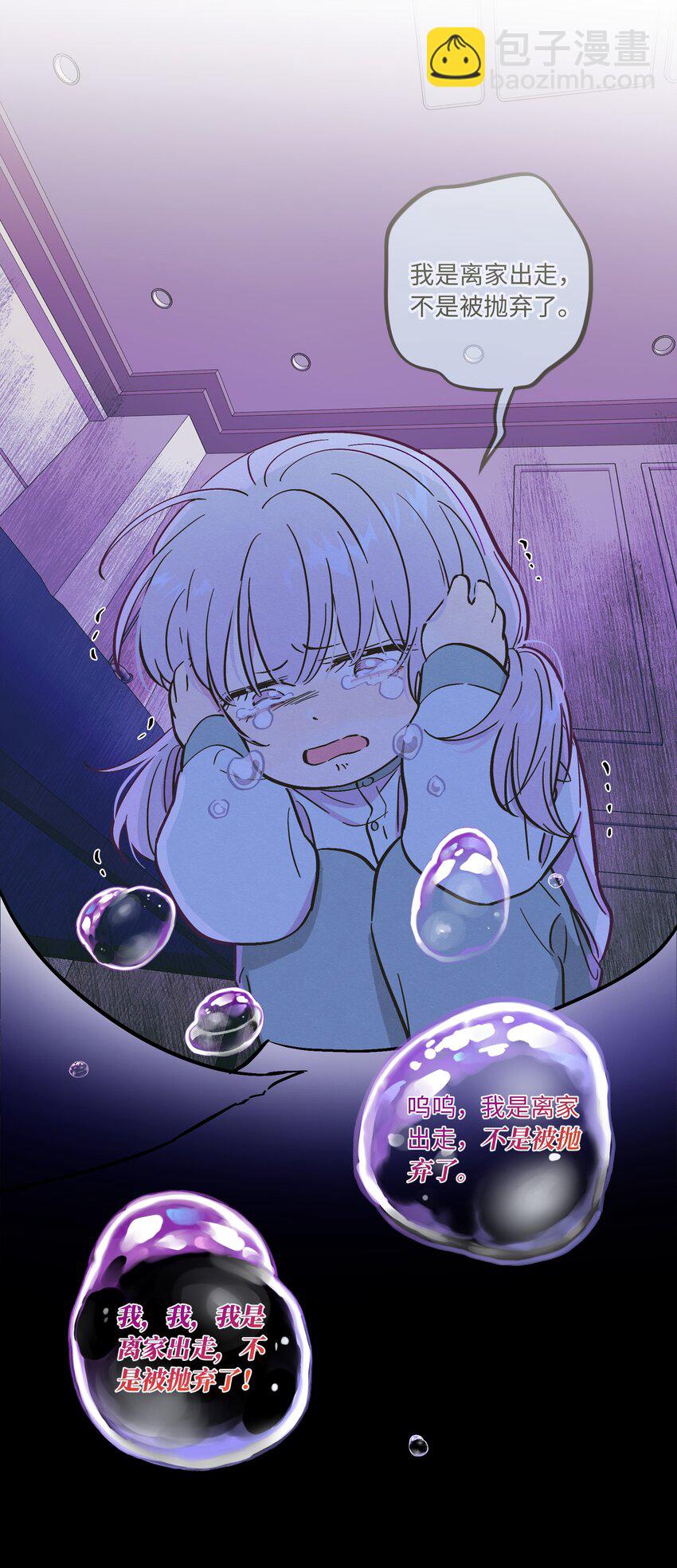第84话 我不是被抛弃了33
