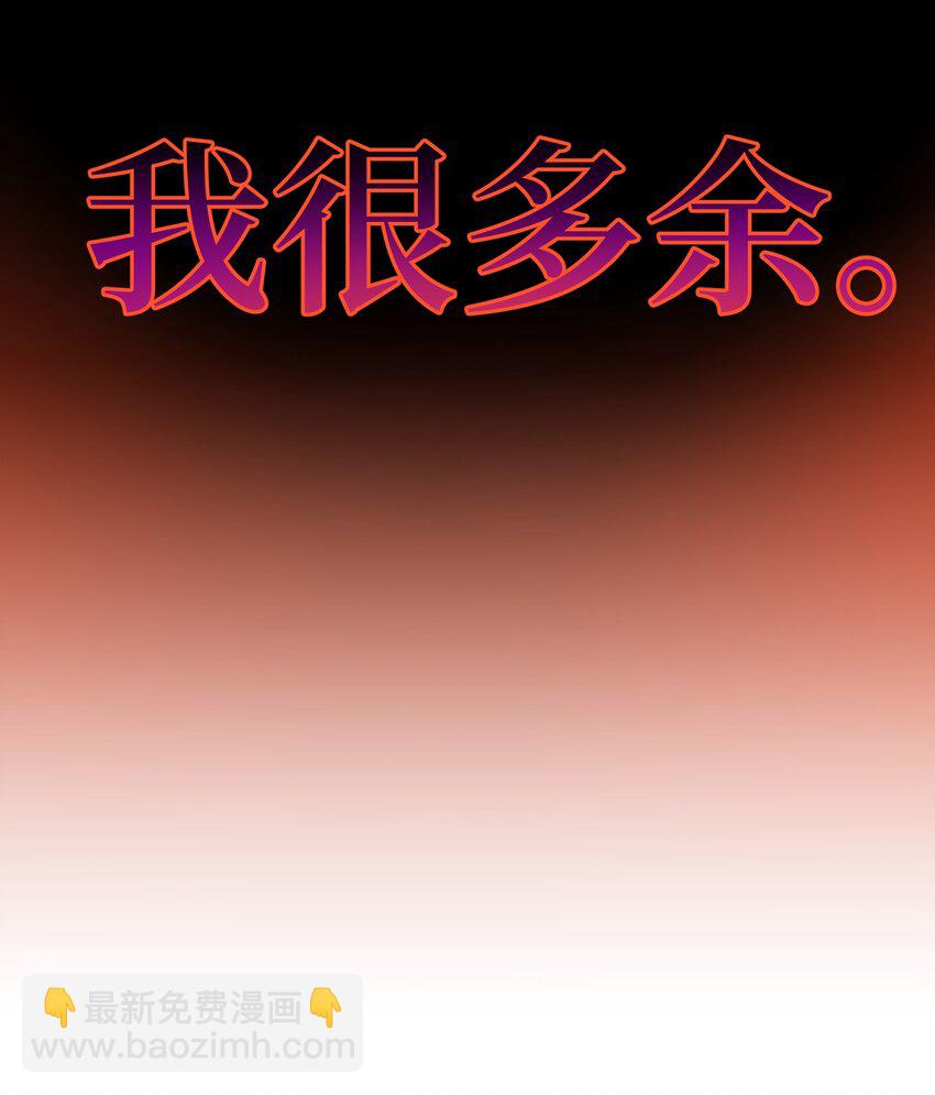 第84话 我不是被抛弃了34