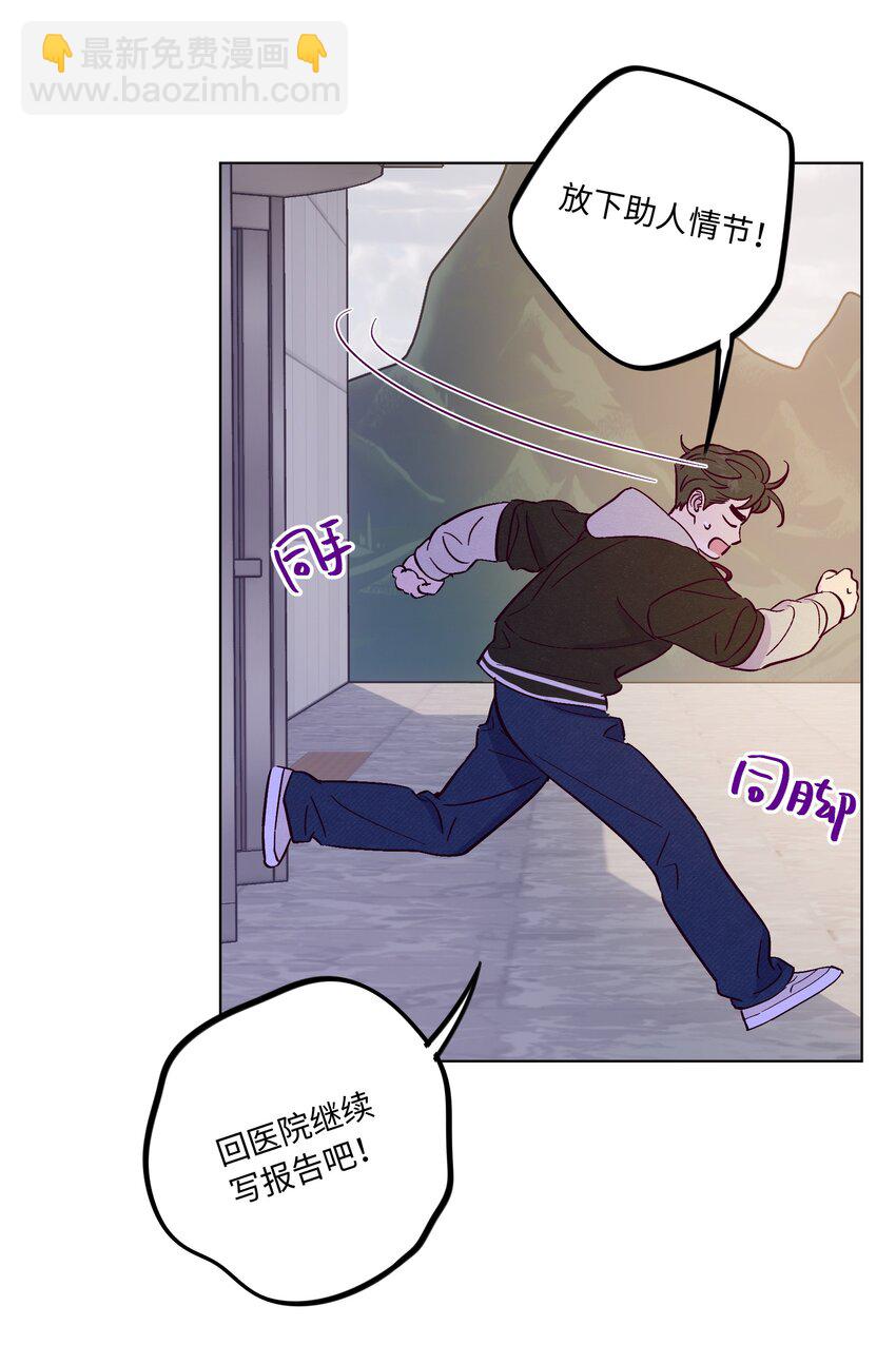 第84话 我不是被抛弃了41