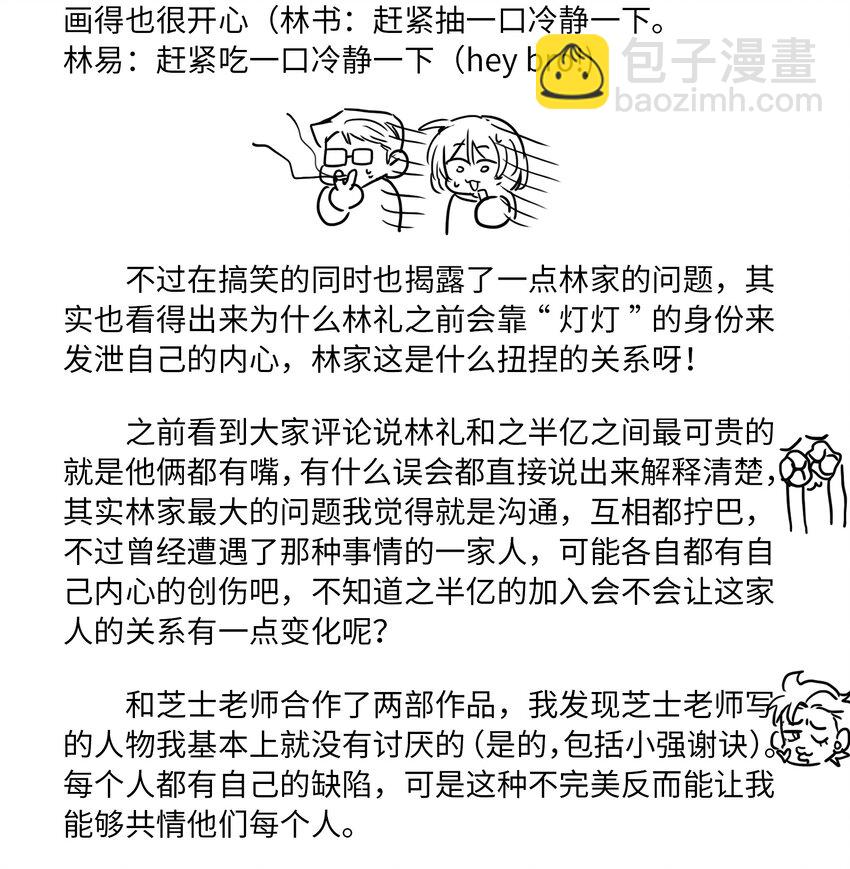 第84话 我不是被抛弃了55
