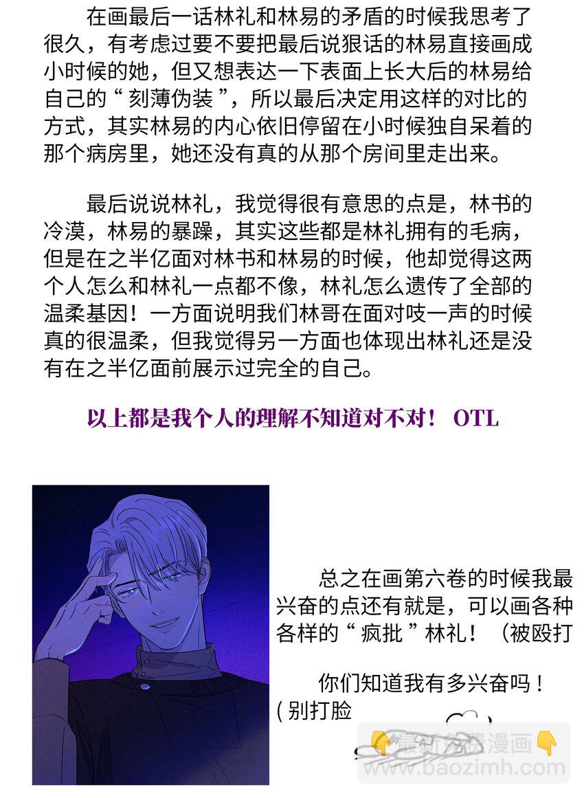 第84话 我不是被抛弃了57