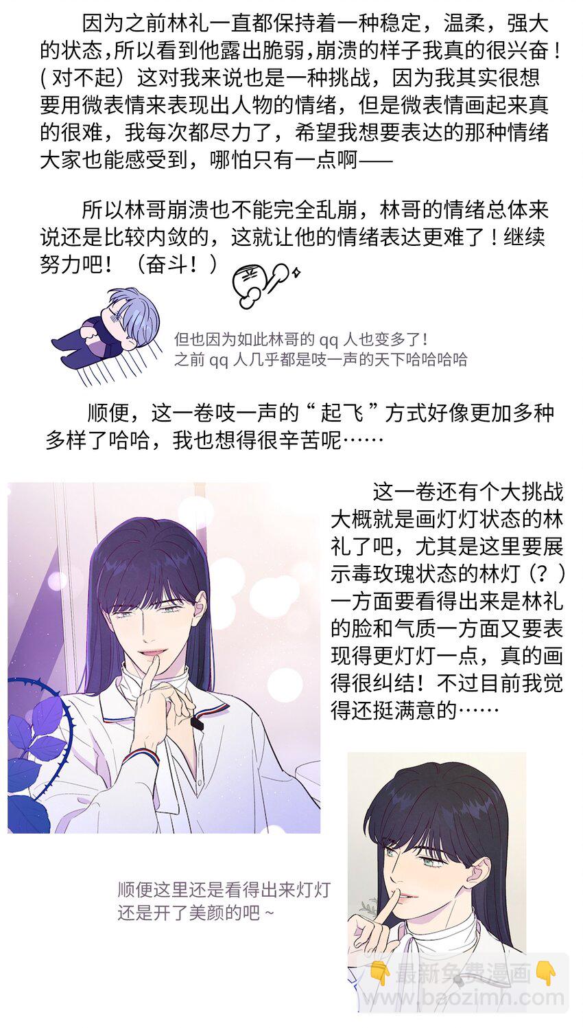 第84话 我不是被抛弃了58