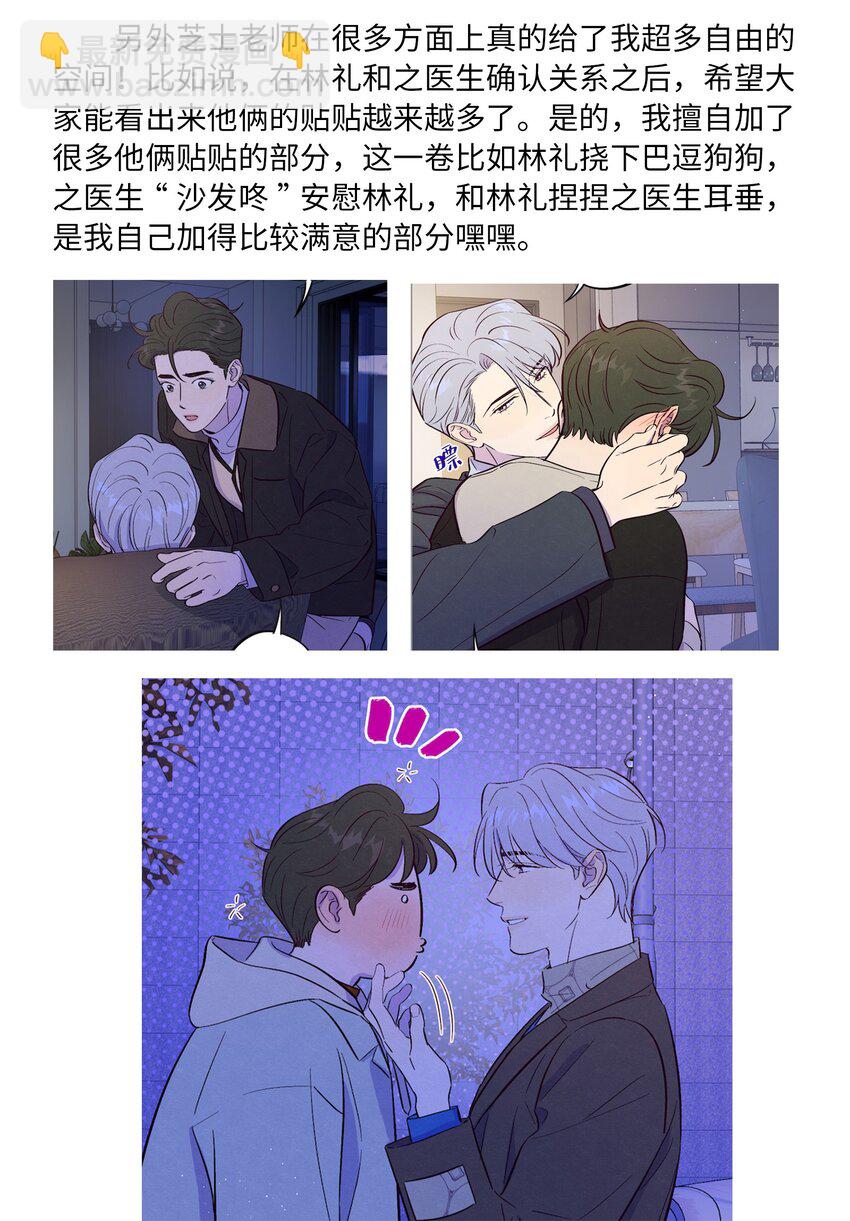 第84话 我不是被抛弃了59