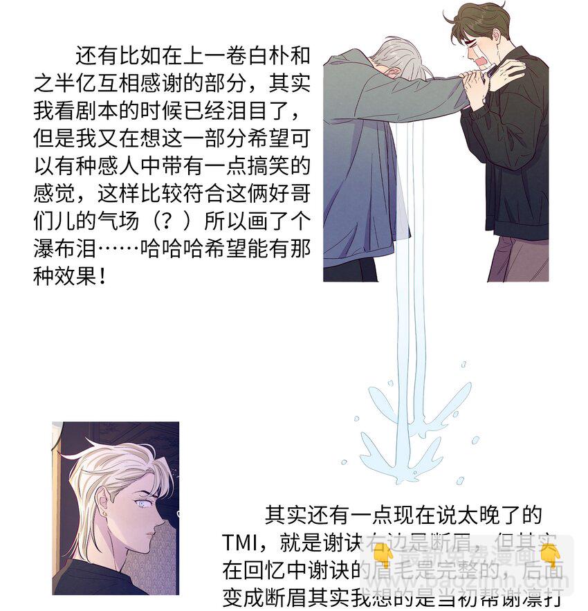 第84话 我不是被抛弃了60