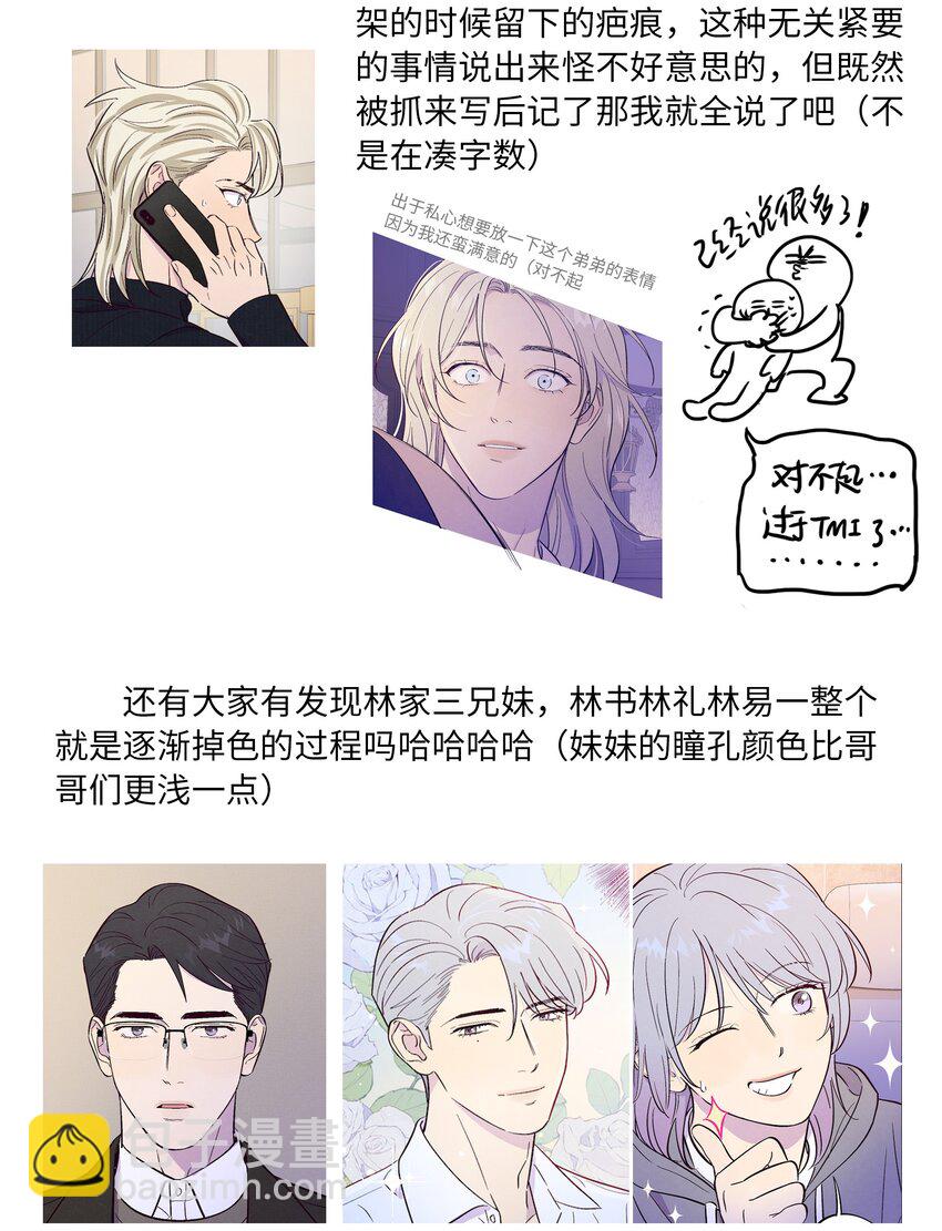 第84话 我不是被抛弃了61
