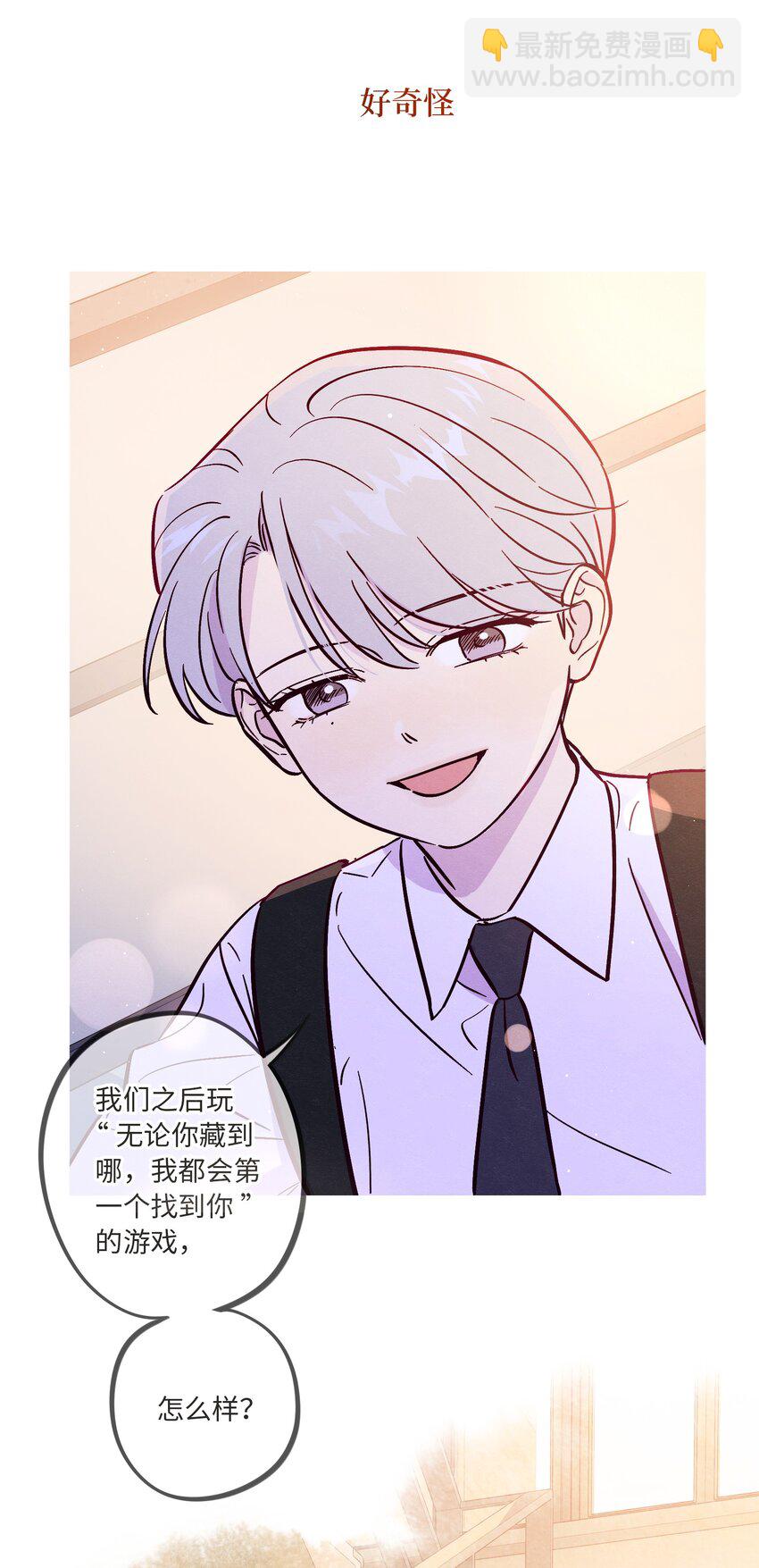 第84话 我不是被抛弃了9