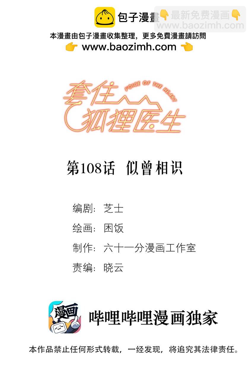 第108话 似曾相识1