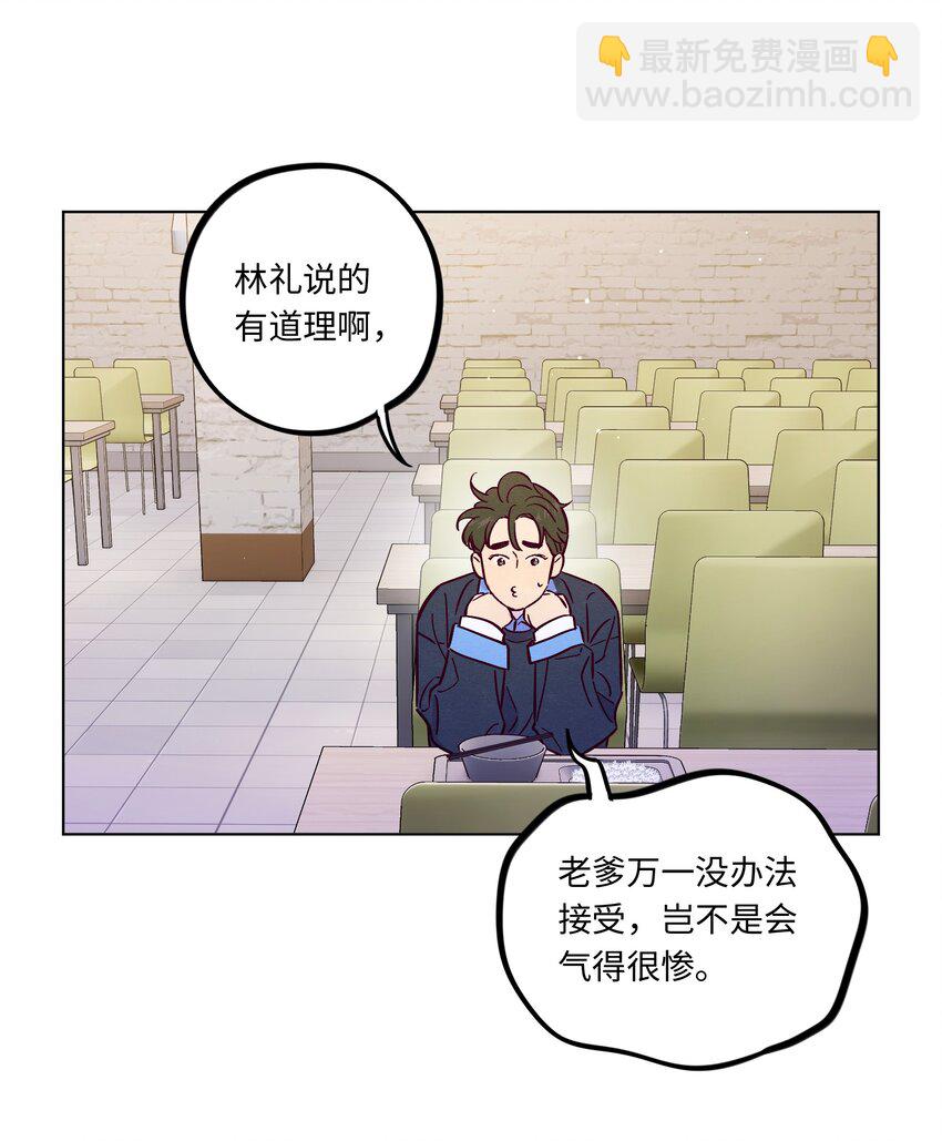 第108话 似曾相识2