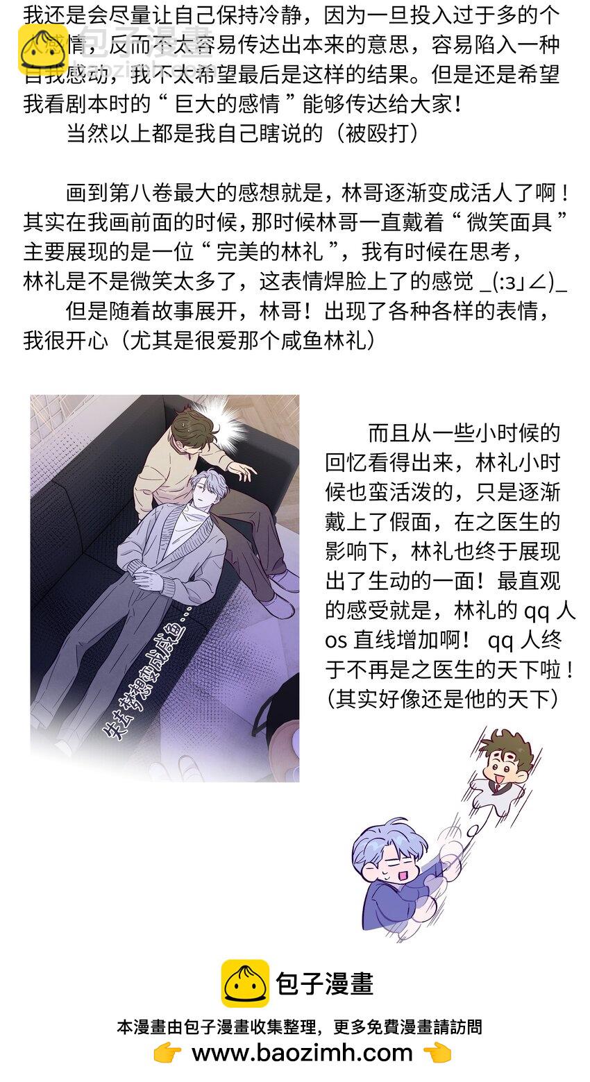 第108话 似曾相识49