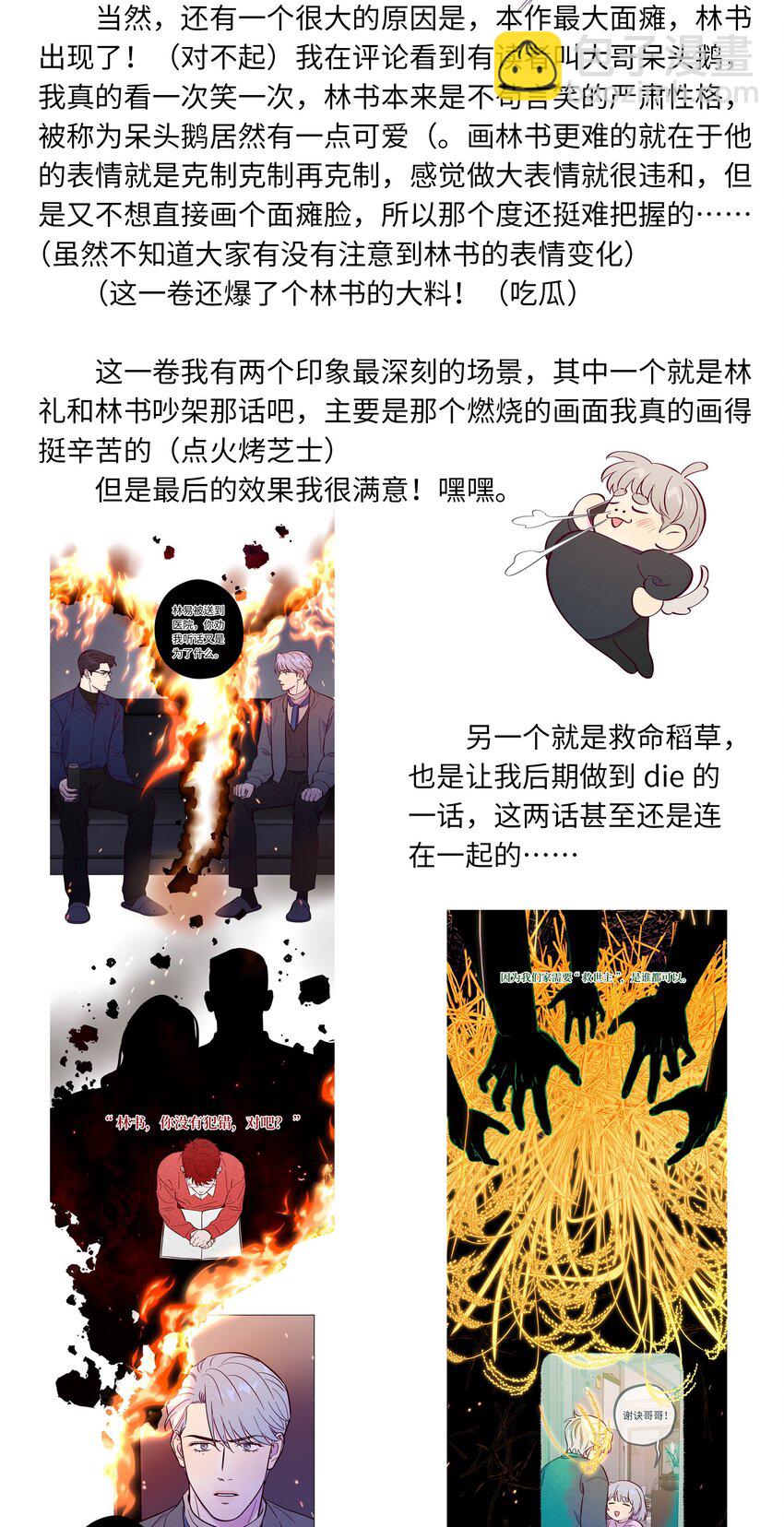 第108话 似曾相识54
