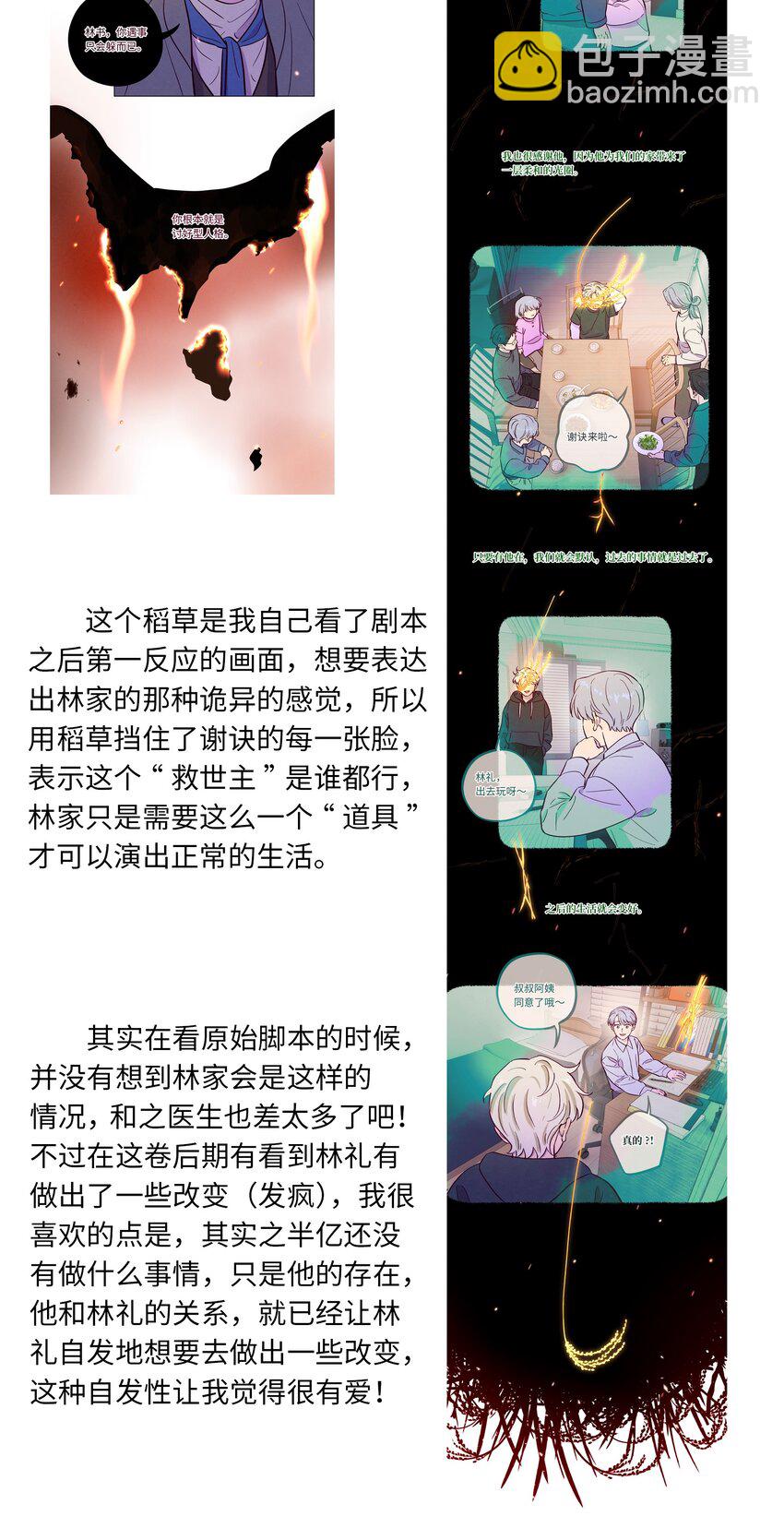 第108话 似曾相识55